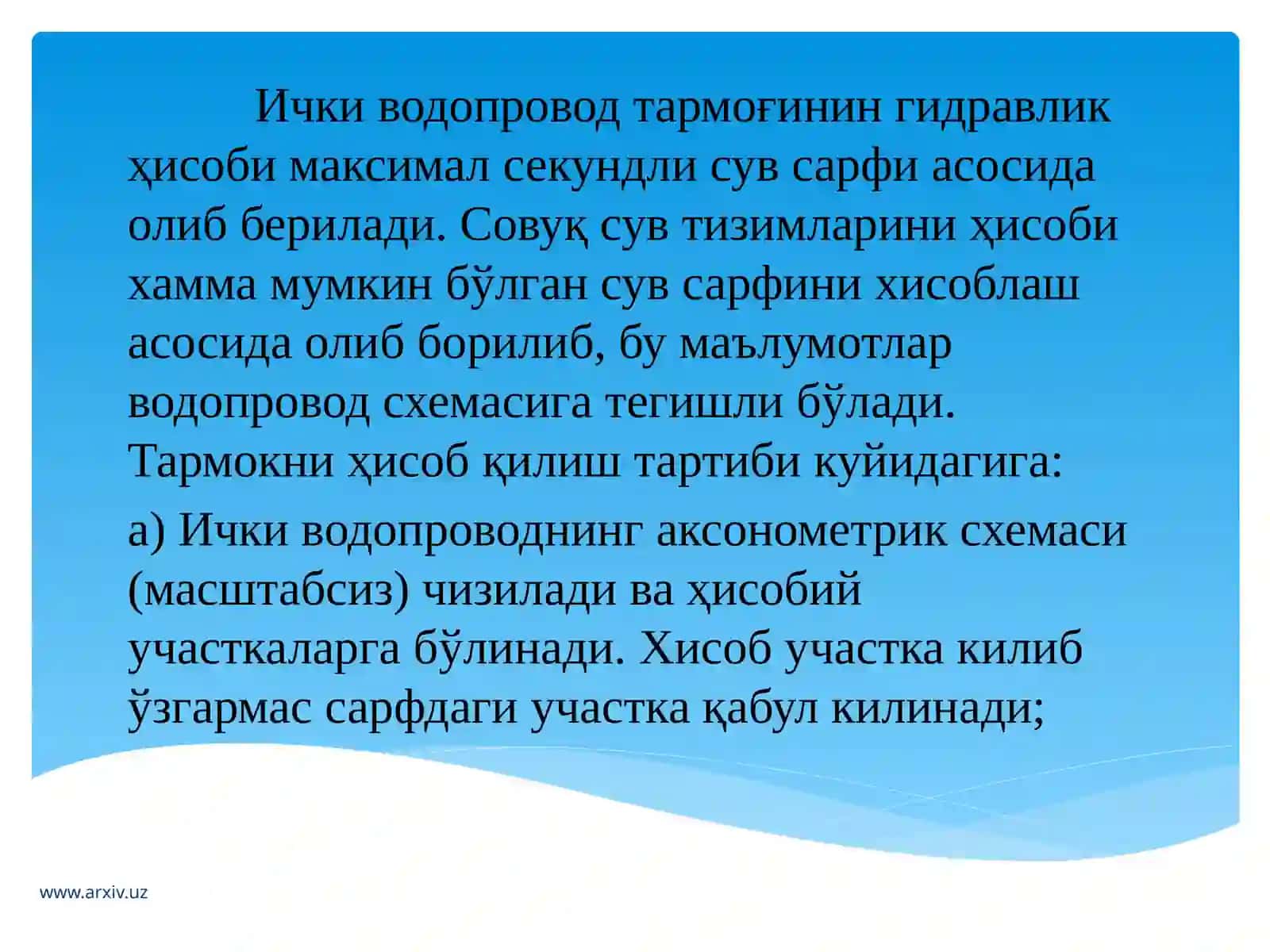 ИЧкиВодопроводСовукСувиниГидравликХисоби 2
