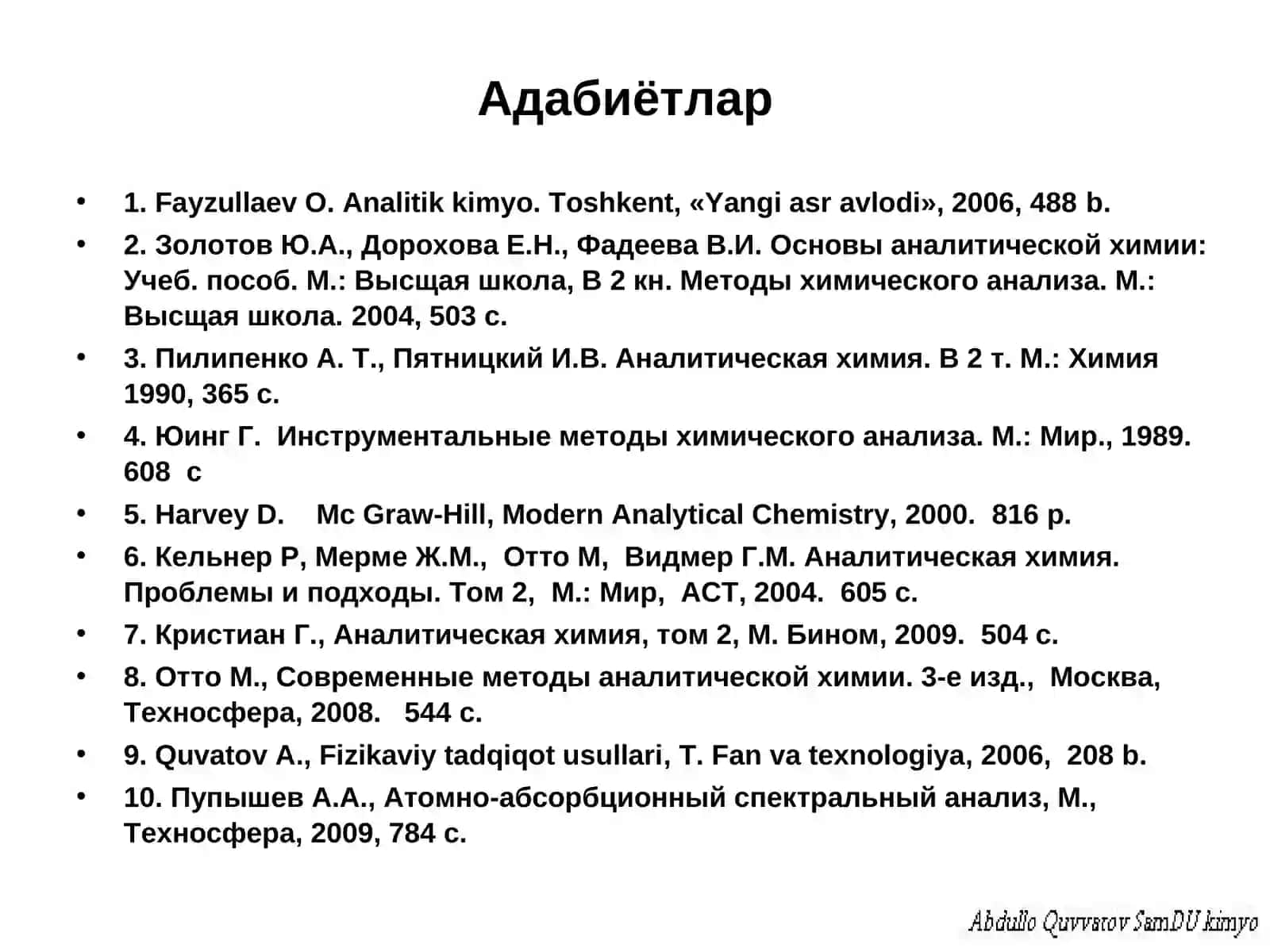 Анализнинг оптик усуллари 2