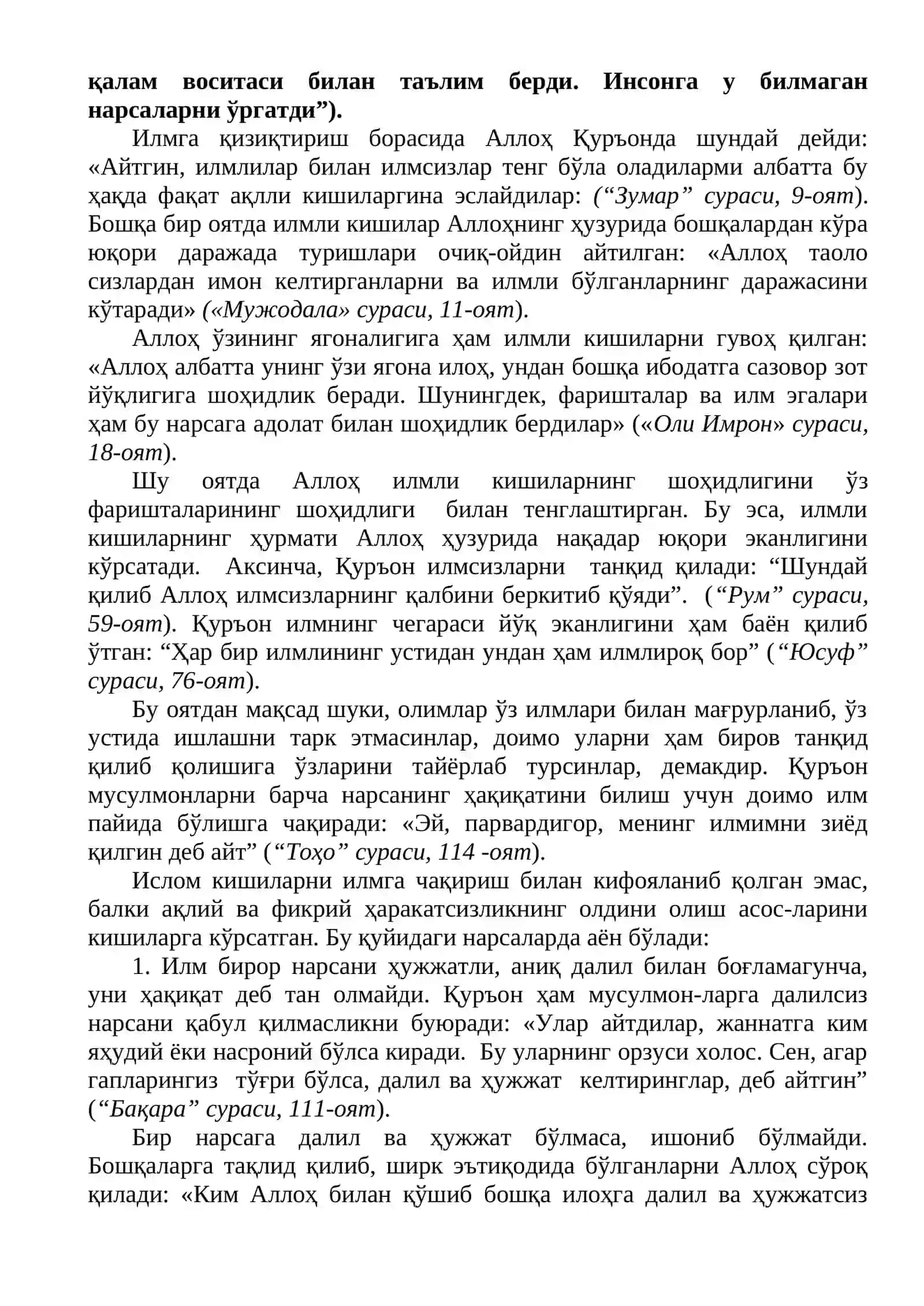 Ислом таълимотида таълим-тарбия масалаларининг ифодаланиши 2