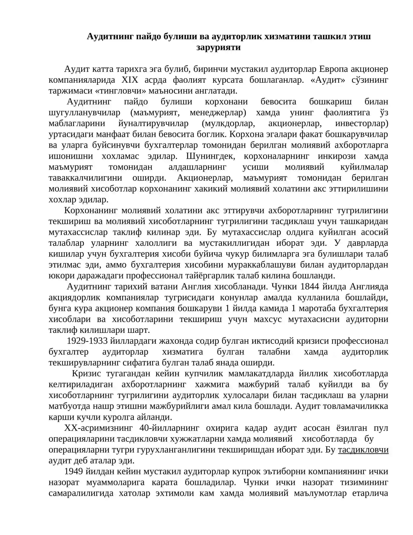 Аудитнинг мохияти ва аудиторлик хизматини ташкил килиш 2