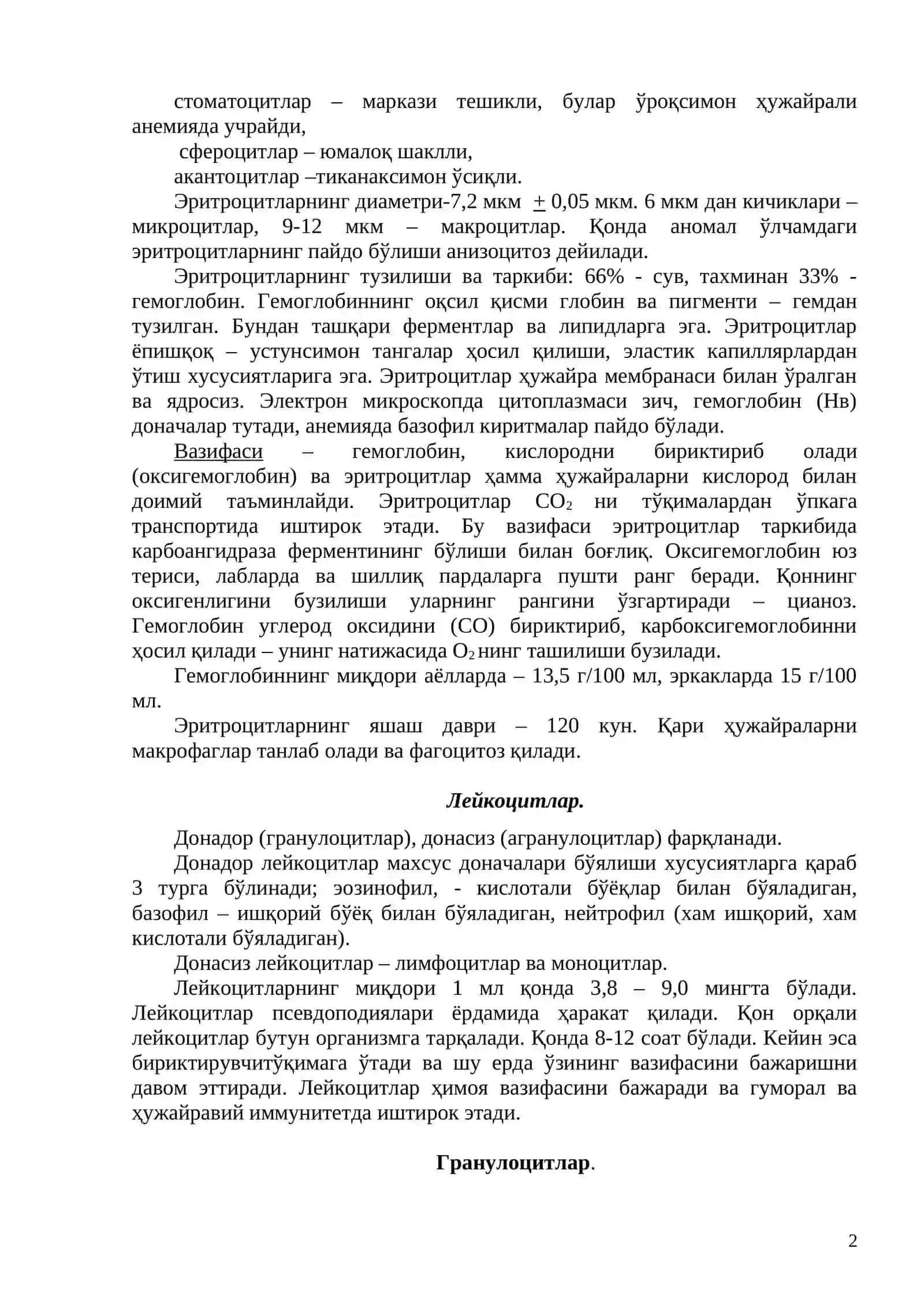 ҚОН ВА ҚОННИНГ ЯРАТИЛИШИ – 2 соат 2