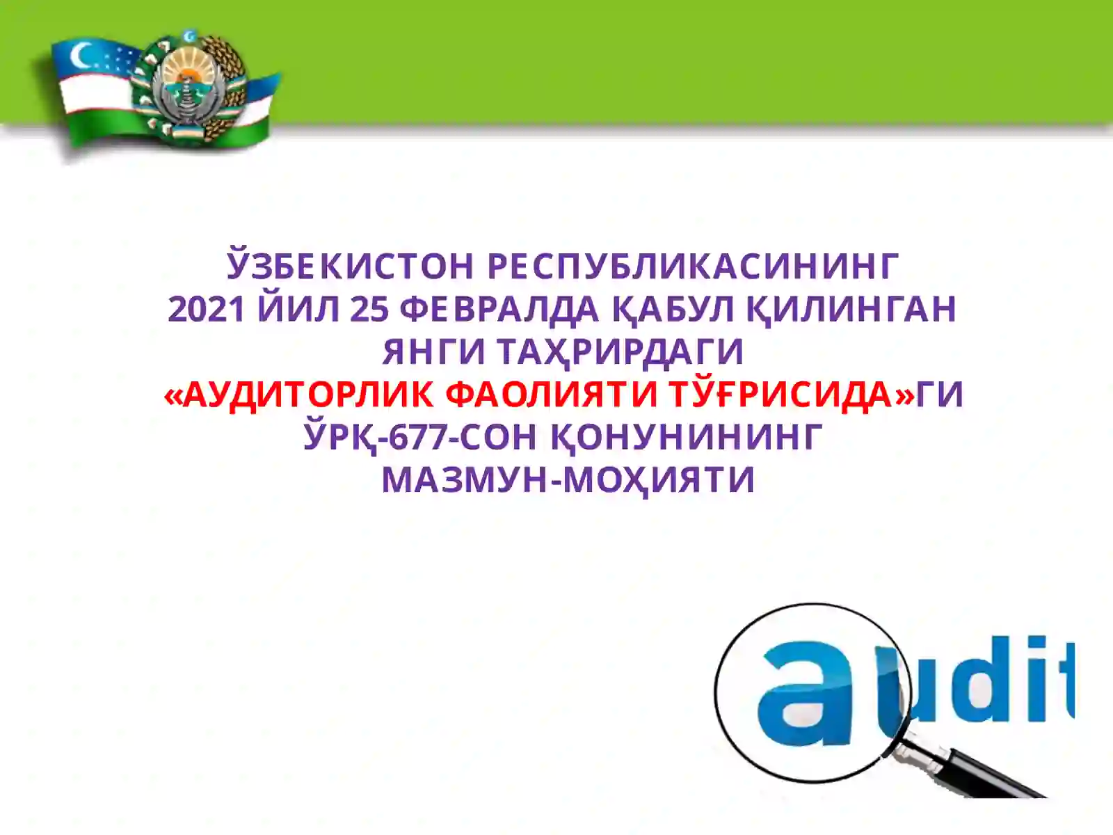Аудиторлик фаолиятининг ҳуқуқий асослари 2
