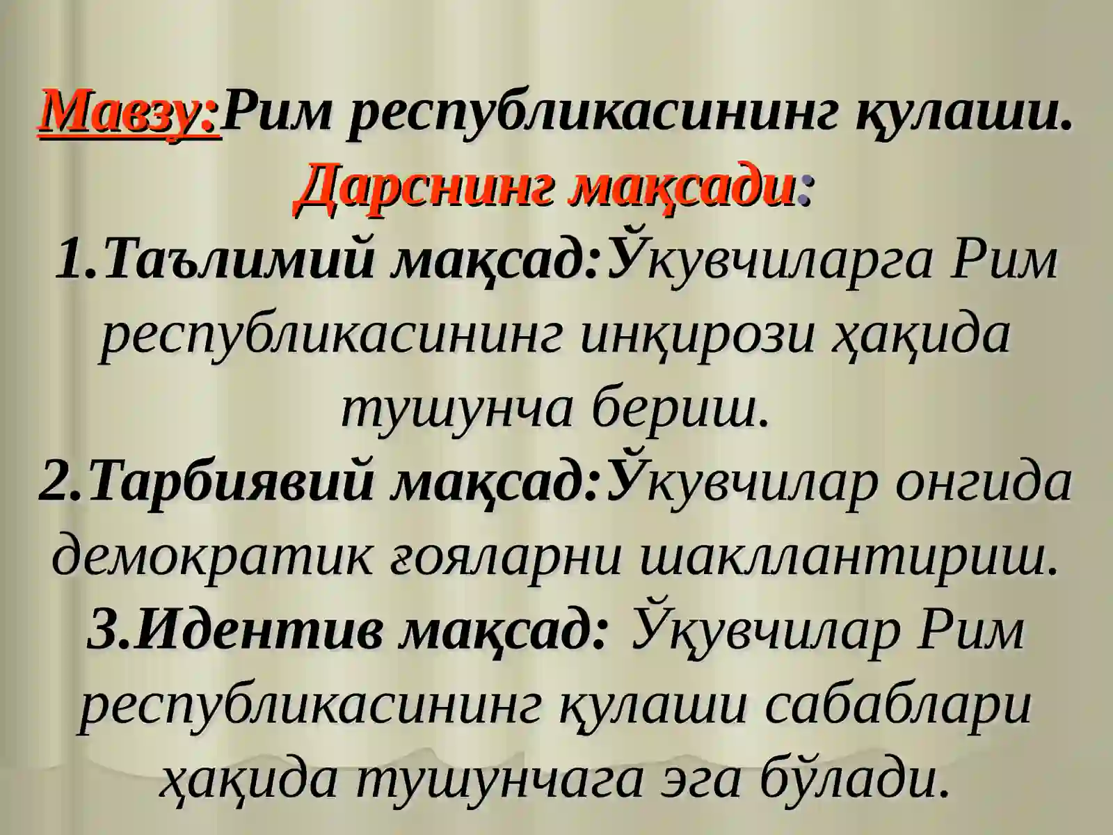 Рим республикасининг қулаши 2