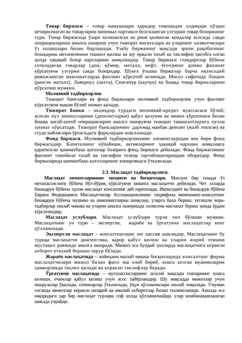 Ишлаб чиқариш тадбиркорлиги 2