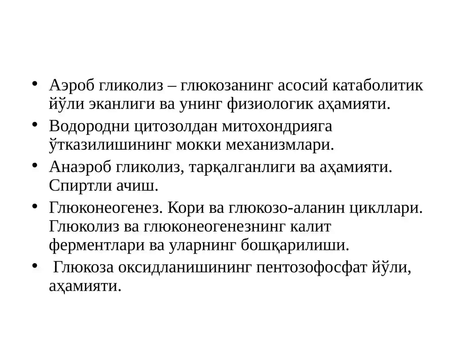 Глюкоза катаболизми ва глюконеогенез 2