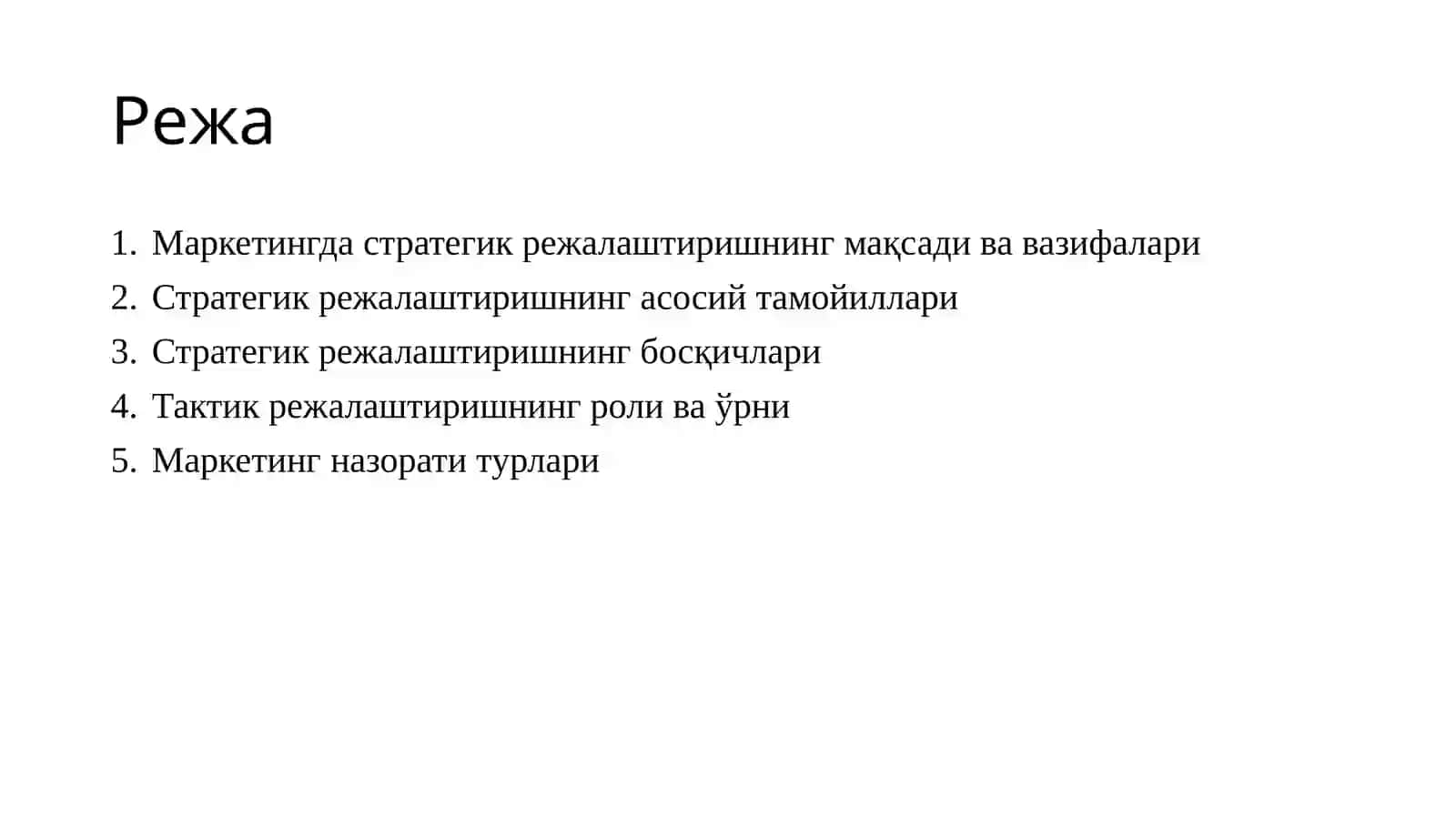 Маркетингда Тактик ва Стратегик Режалаштириш 2