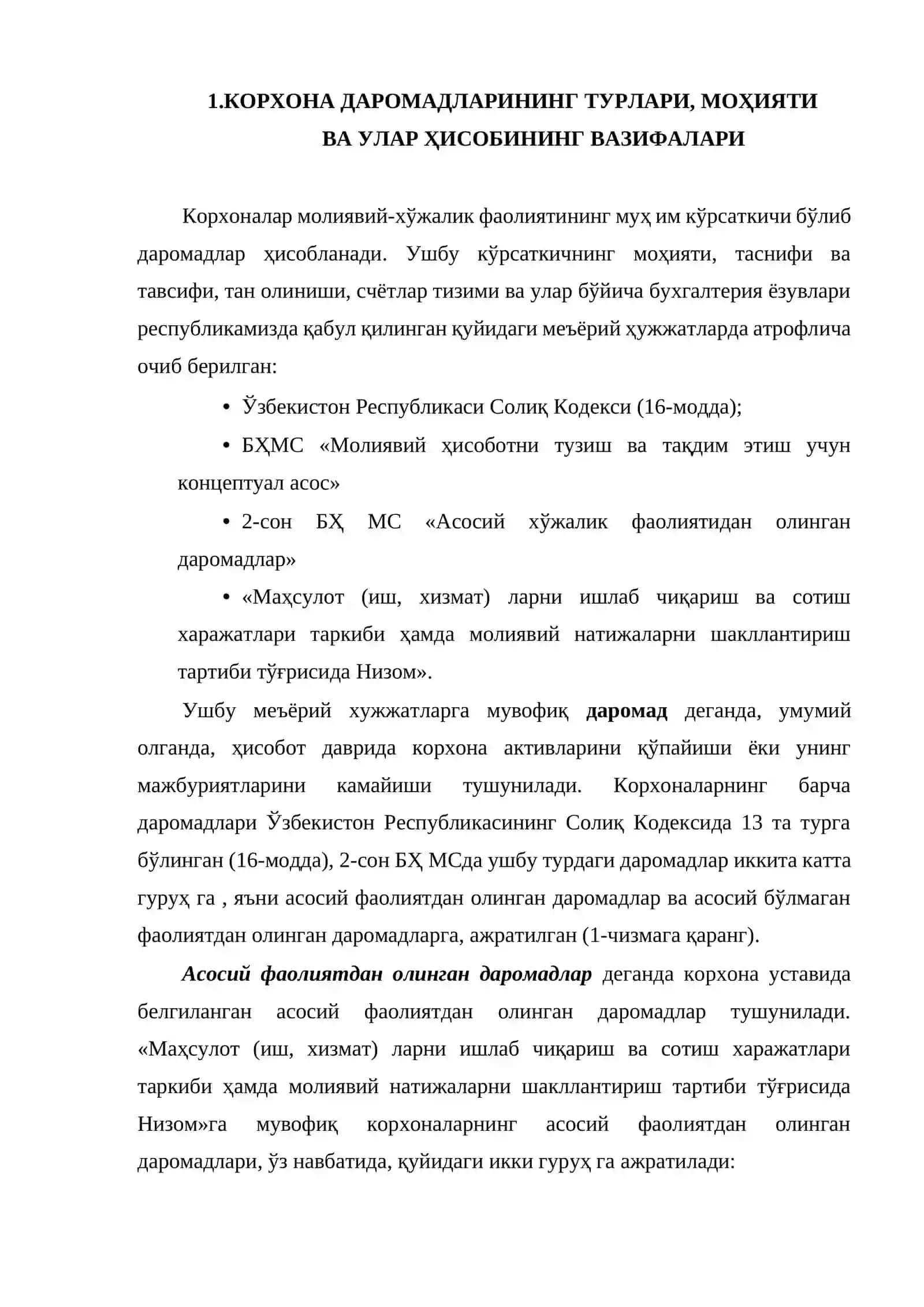 Корхона даромадлари ҳисоби 2