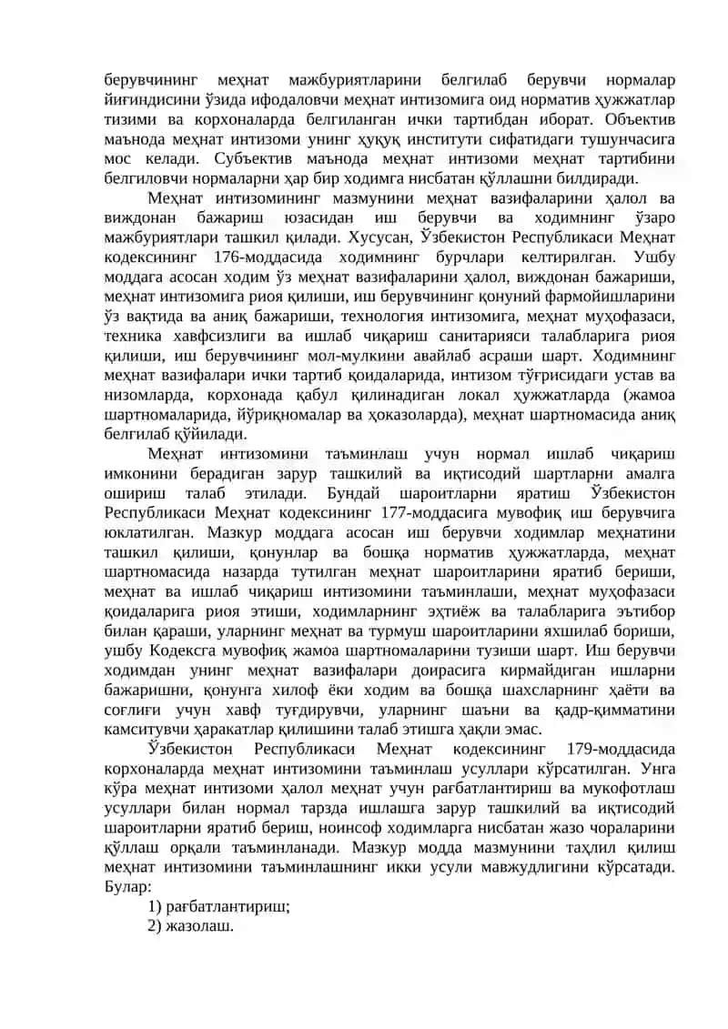 Меҳнат интизоми. Меҳнат шартномаси тарафларининг моддий жавобгарлиги 2