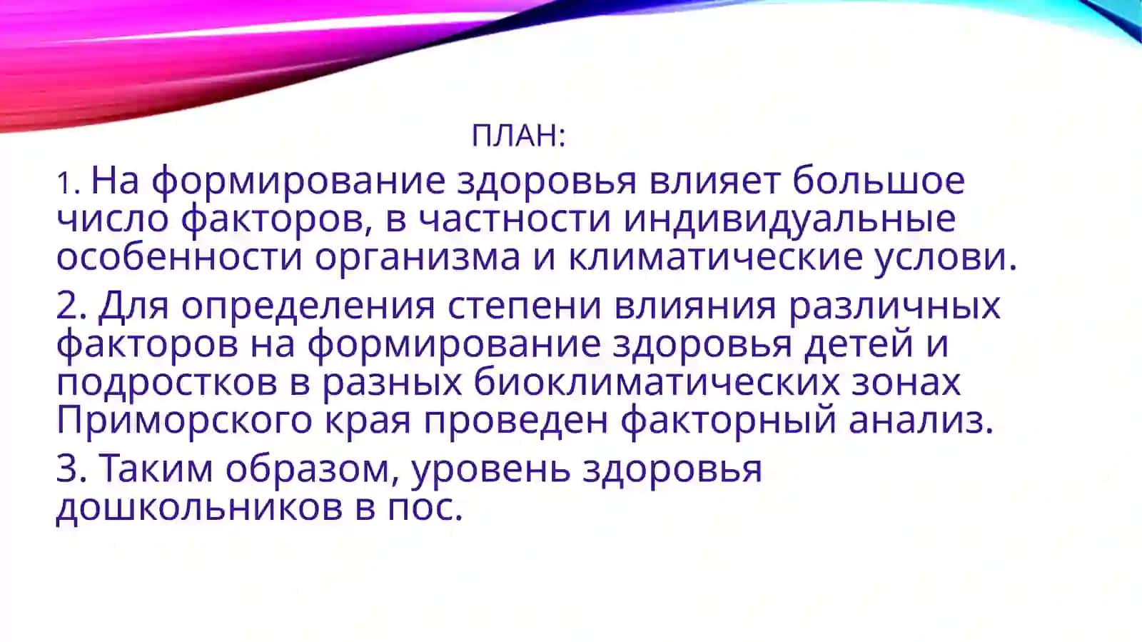 Факторлар 2