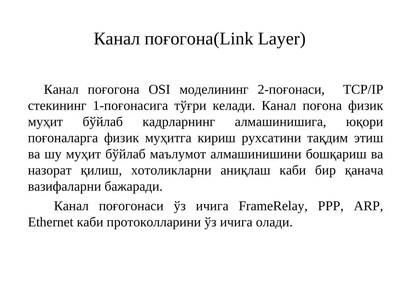 Канал поғогонаси (Ethernet, Виртуал локалтармоқлар-VLAN) 2