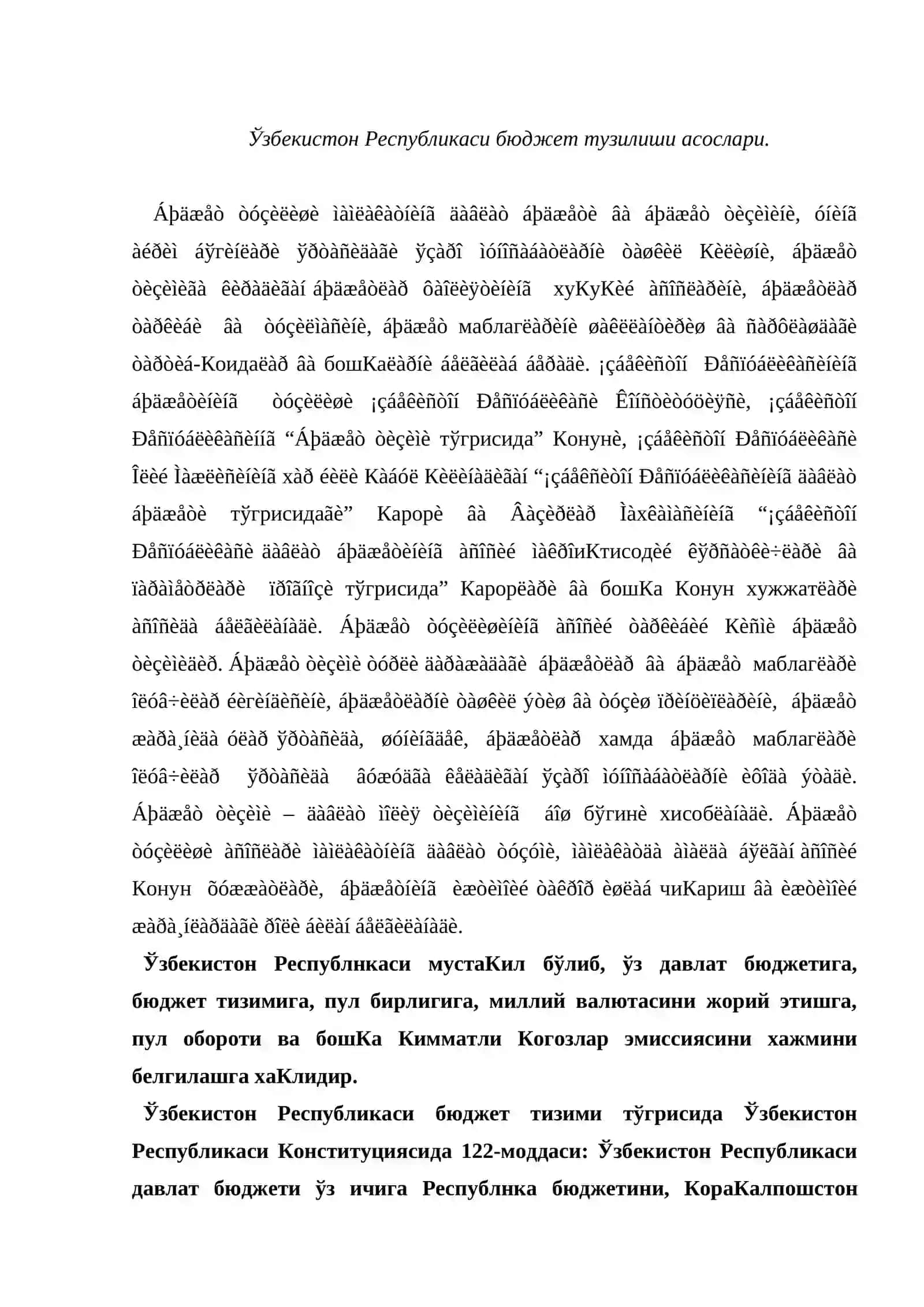 Бюджет тузилиши 2