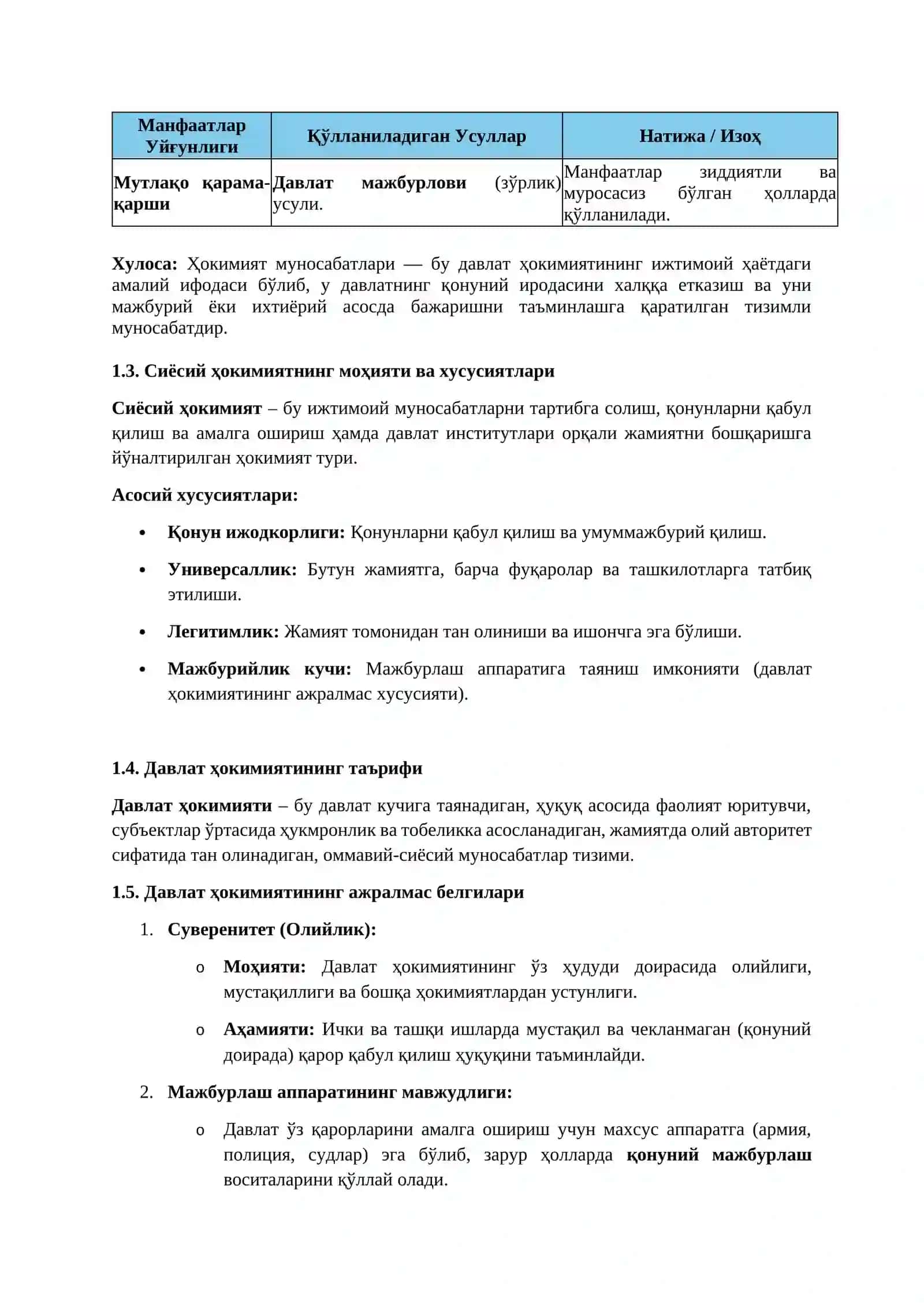 ҲОКИМИЯТ, СИЁСИЙ ҲОКИМИЯТ ВА ДАВЛАТ ҲОКИМИЯТИНИНГ ТУШУНЧА, БЕЛГИЛАР ВА АМАЛГА ОШИРИШ МЕХАНИЗМЛАРИ 2