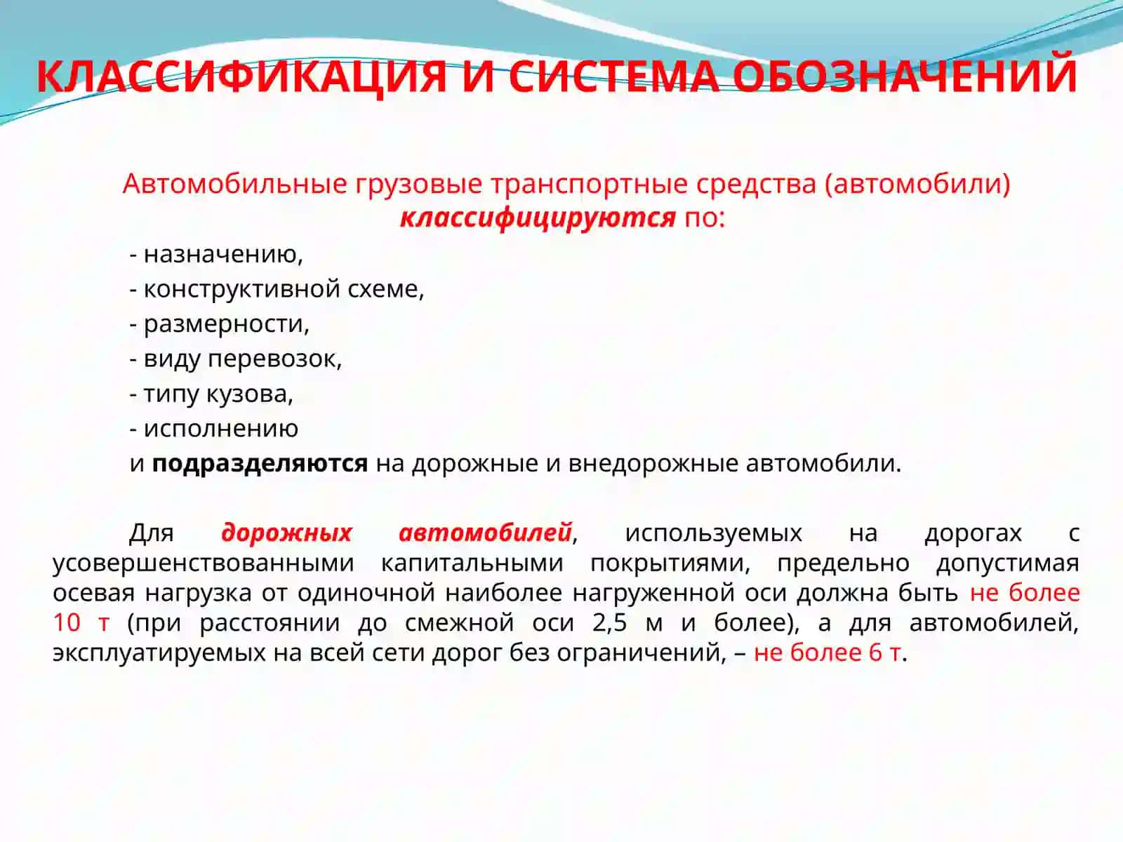 Использования универсальных бортов и автомобил-самосвалы 2