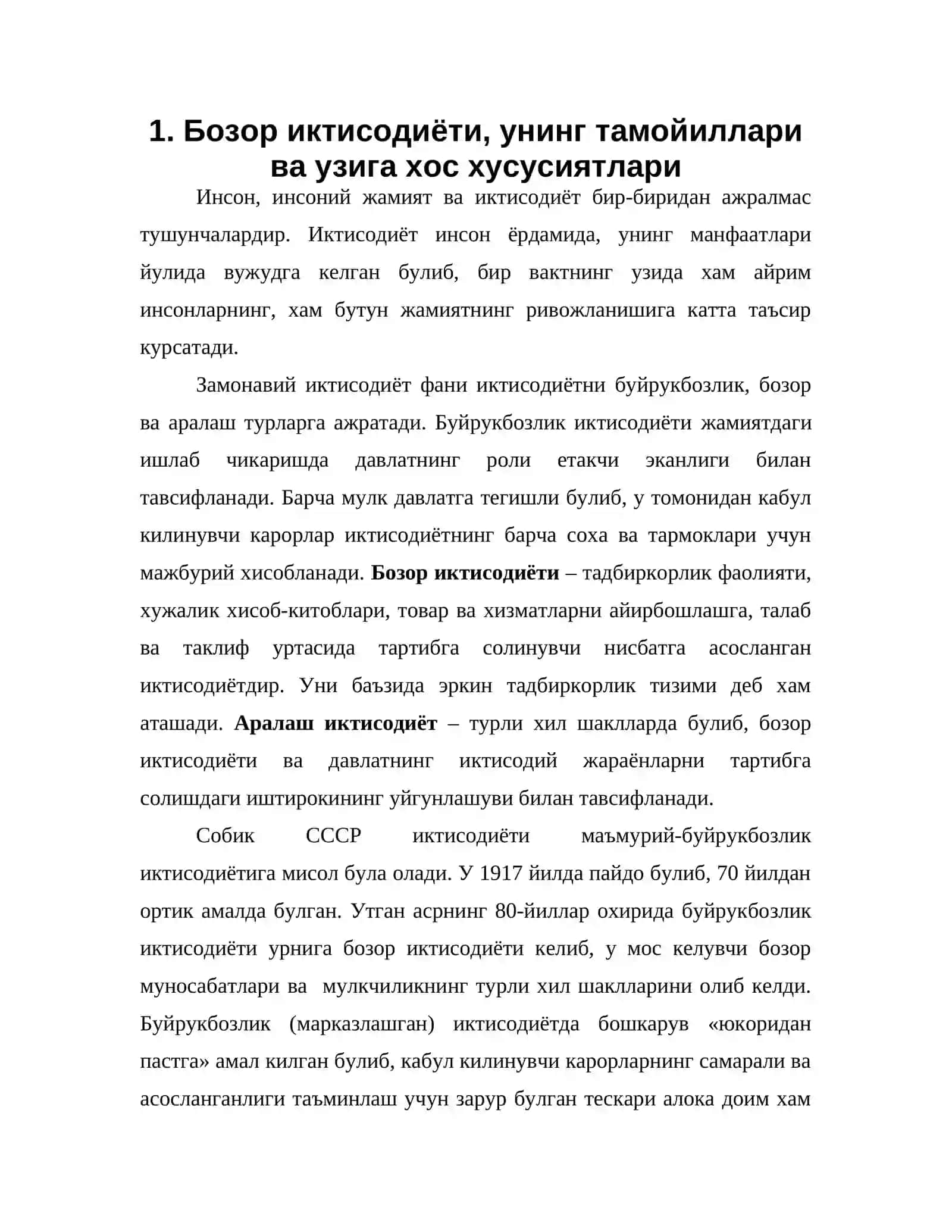 Бозор, иктисодиёт ва бизнес 2