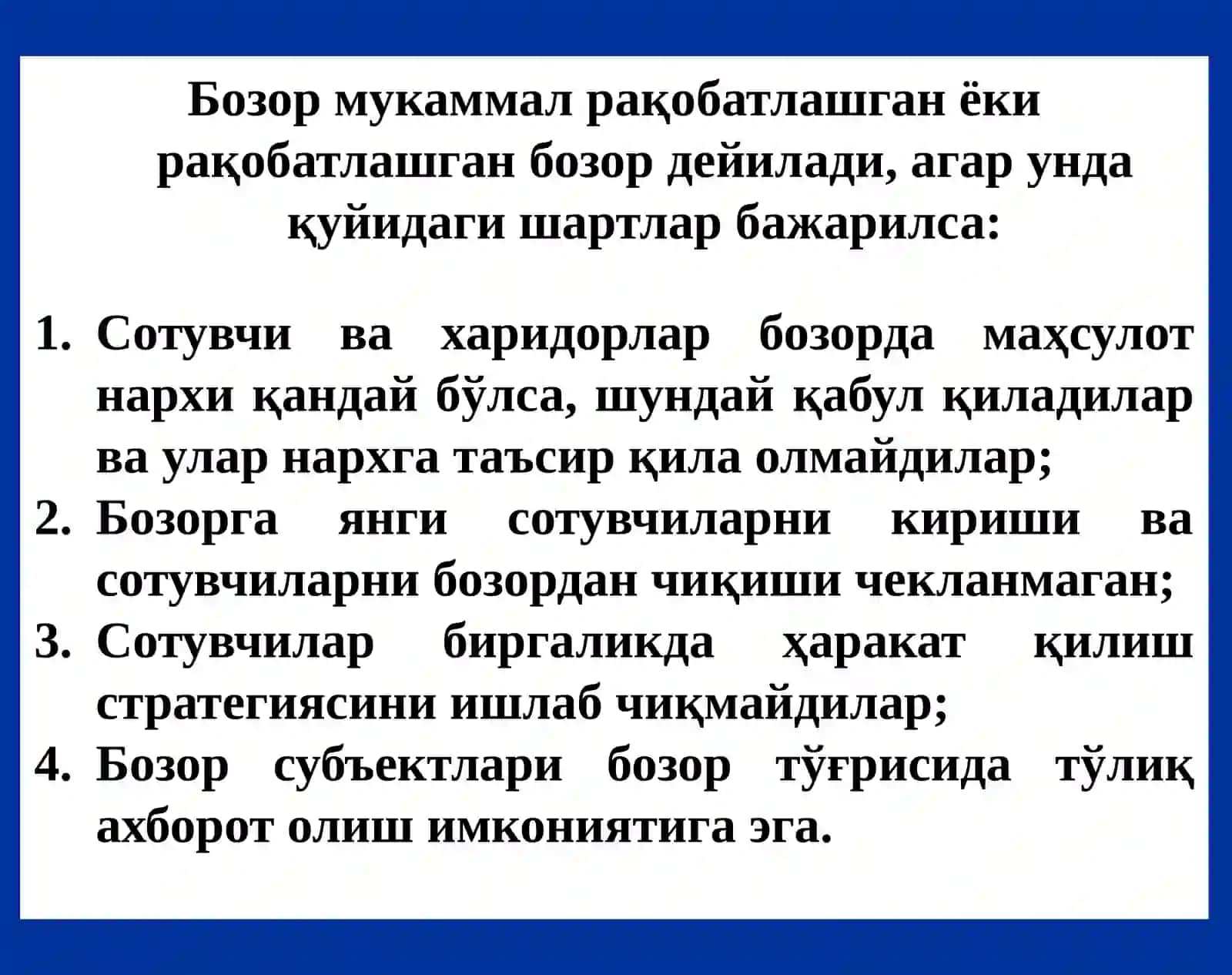Рақобатлашган бозорда, қисқа муддатли оралиқда фирма фойдасини максималлаштириш ва унинг таклифи 2