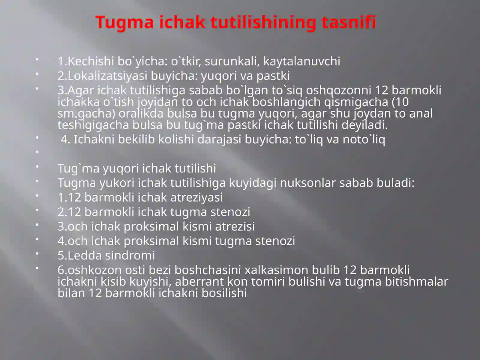 Tugma ichak tutilishi 2