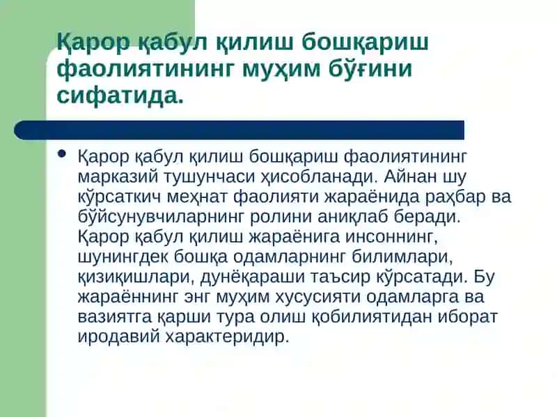 Boshqaruv qarorlar qabul qilishning psixologik xususiyatlari | Бошқарув қарорлари қабул қилишнинг психологик хусусиятлари 2