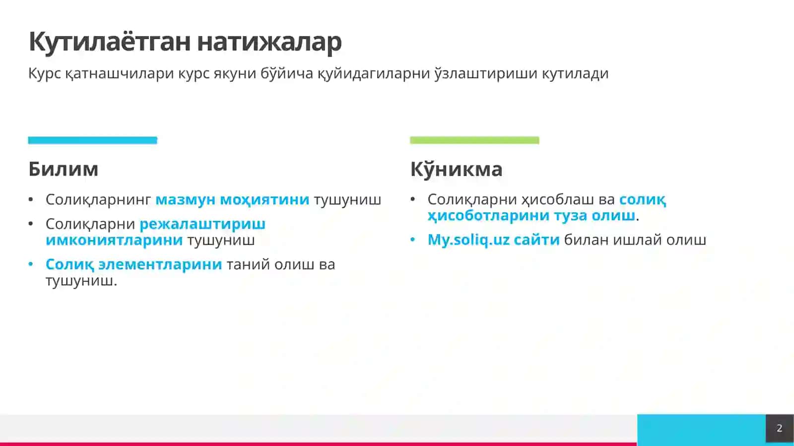 Солиқлар  ва  солиққа  тортиш  фанига  кириш 2