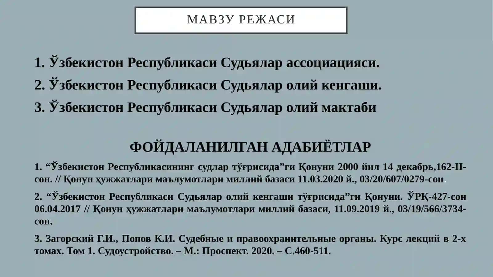 Ўзбекистон Республикаси Судьялар Ҳамжамияти 2