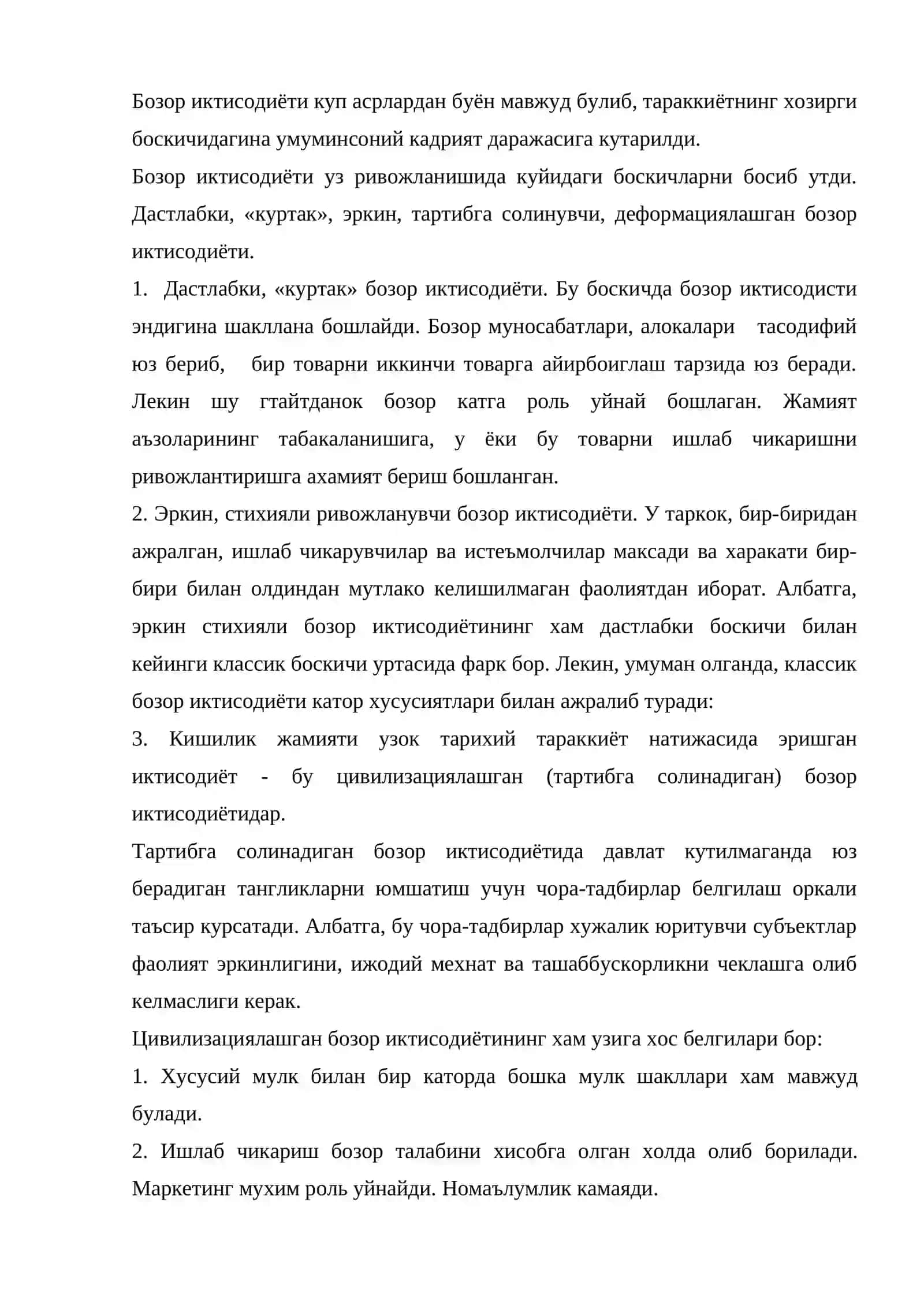 Бозор ва унинг тузулиши 2