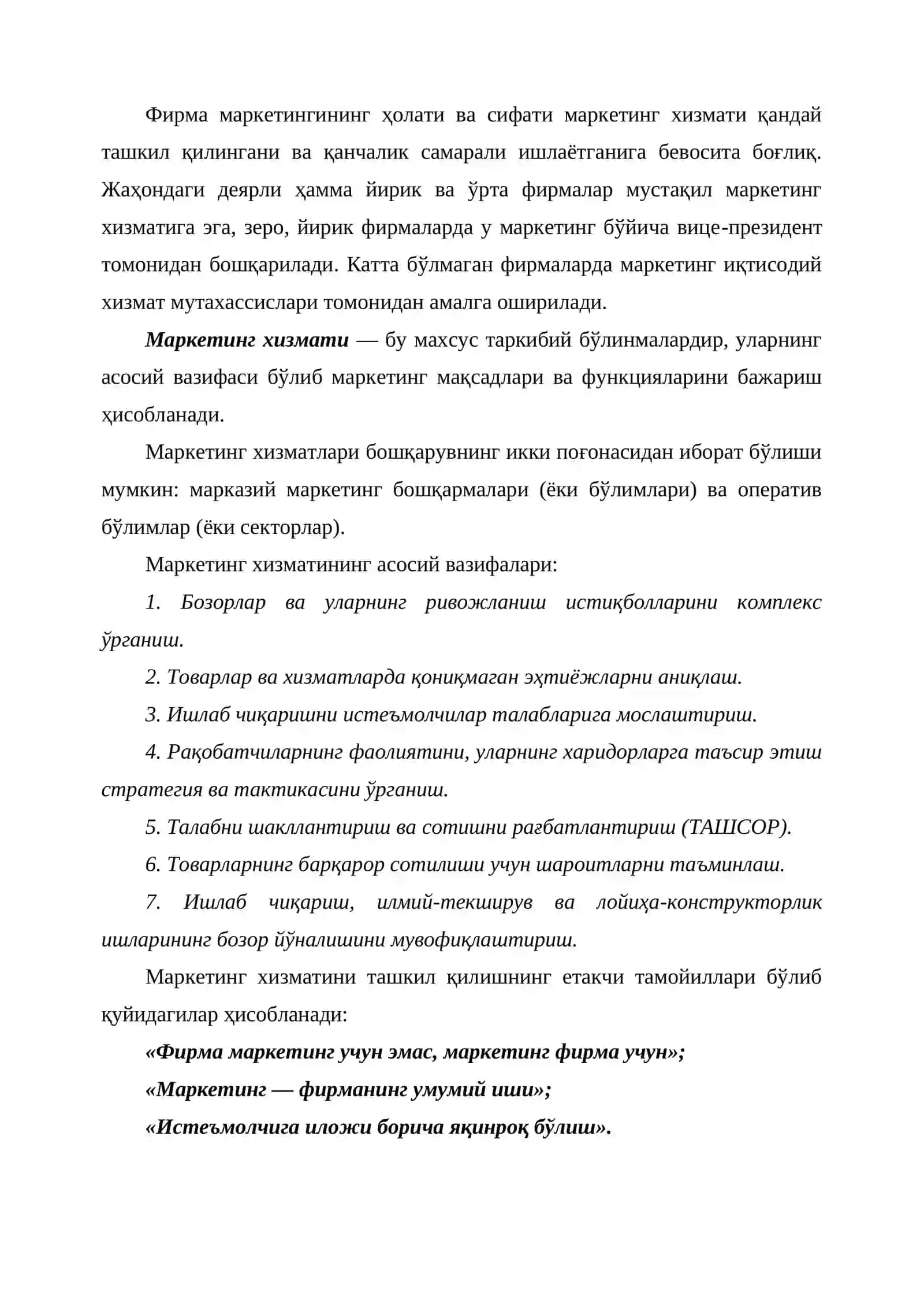 Маркетинг хизмати 2