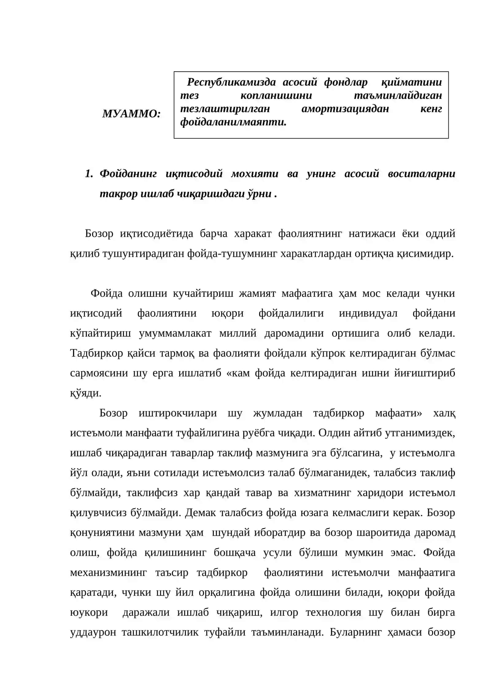 Фойда ва амартизация ажратмалари 2