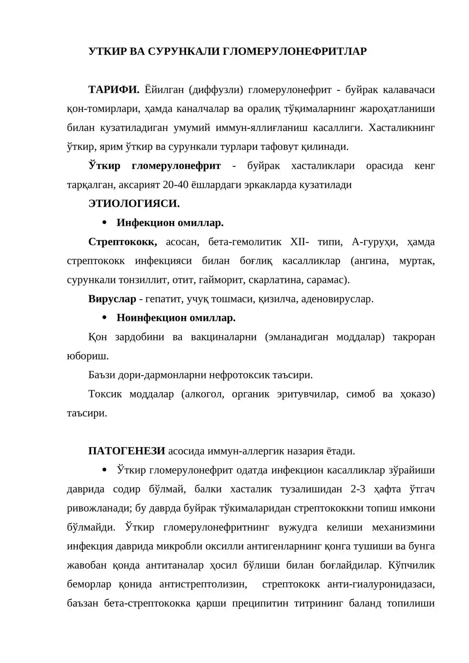 Уткир ва сурункали гломерулонефрит 2