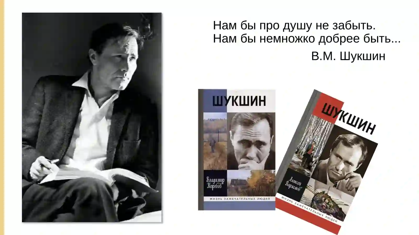 Упорный 2