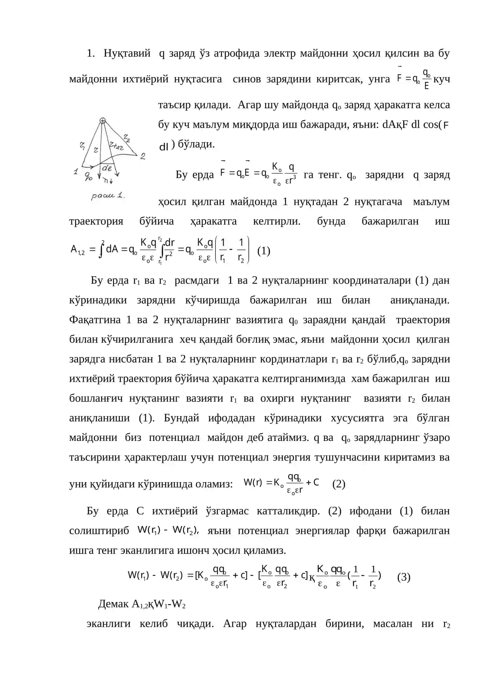 Электростатик майдонда бажарилган иш 2