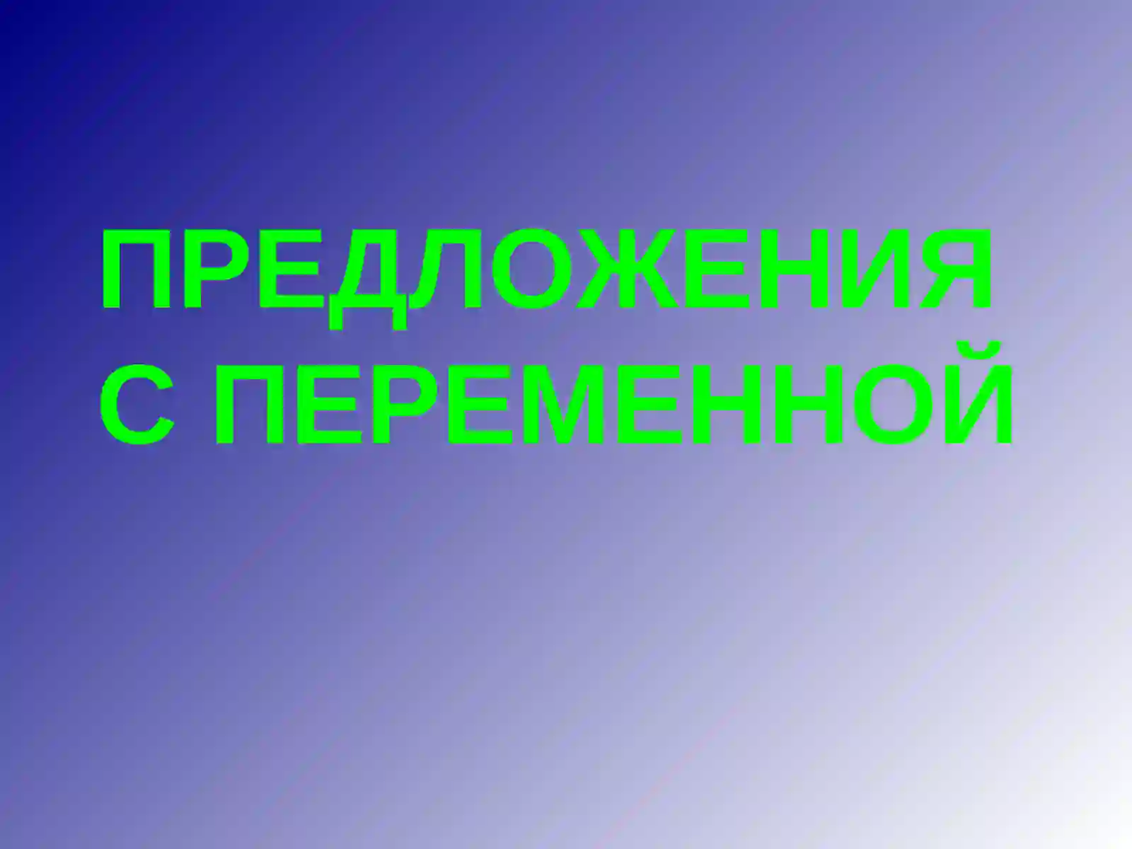 Математика3 класс 2