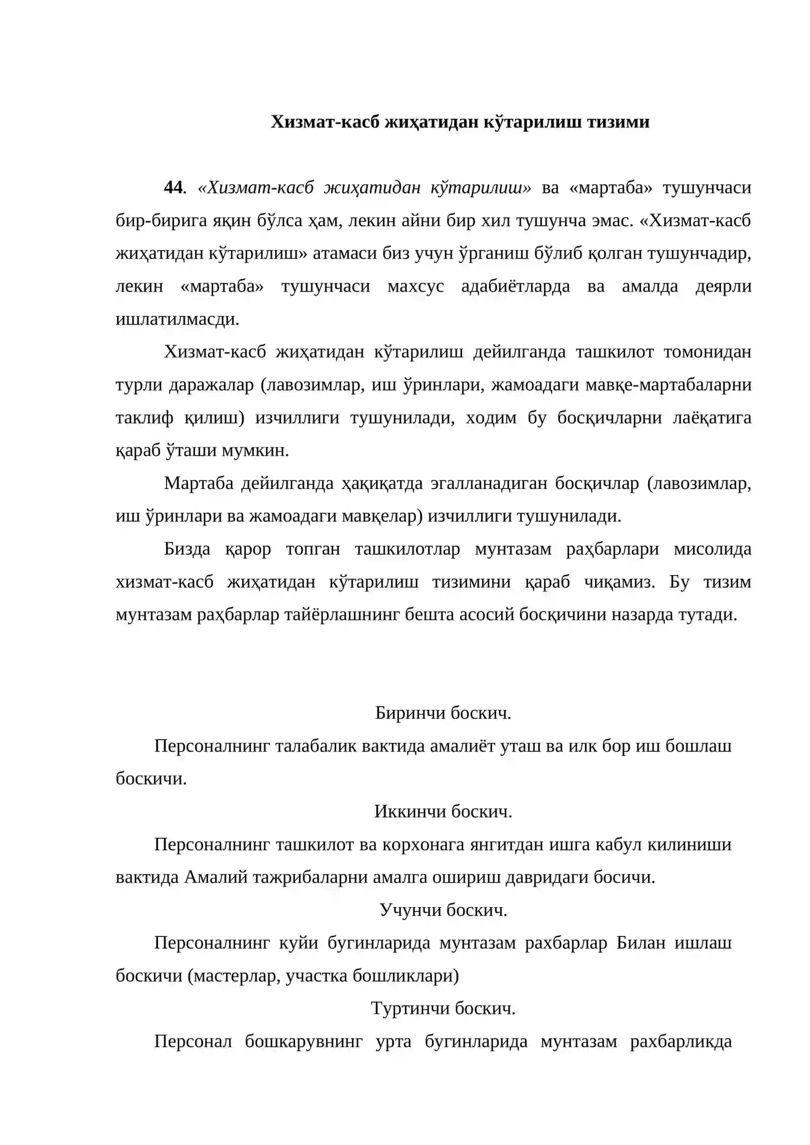 Хизмат-касб жиҳатидан кўтарилиш 2