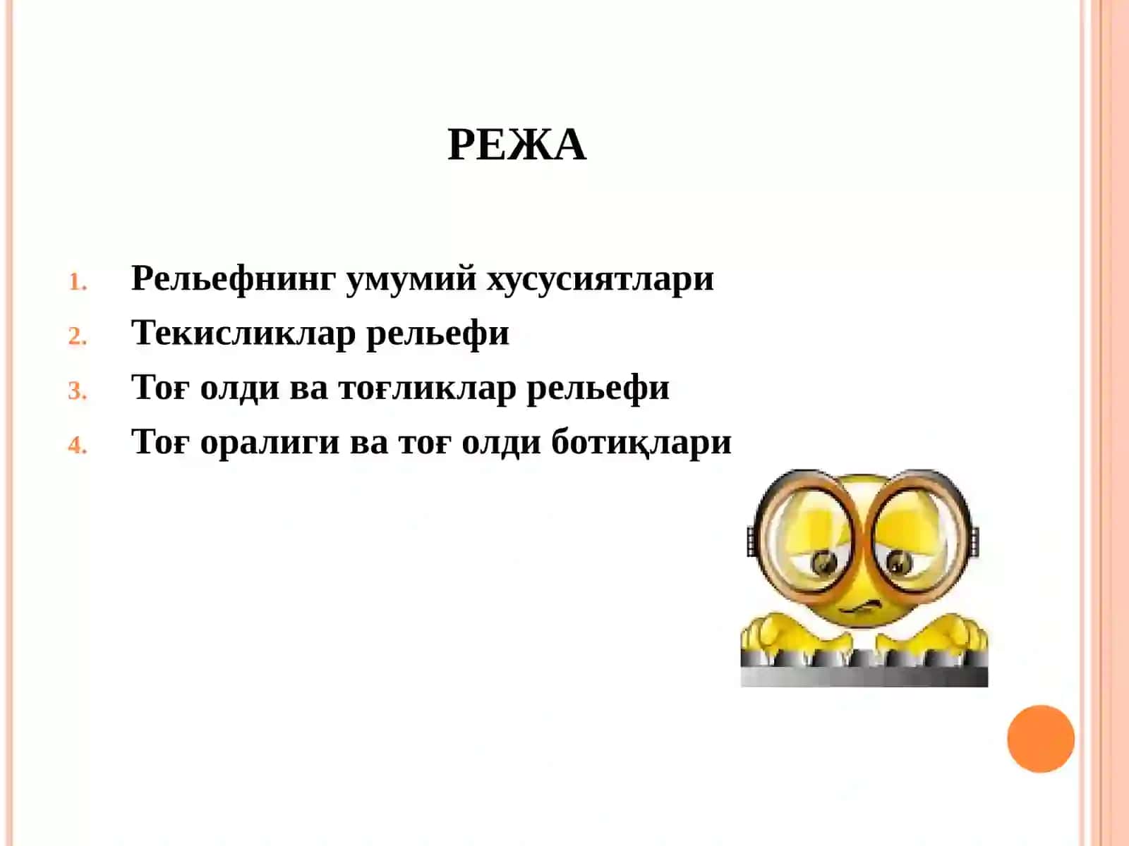 Қисми-маълумот. Ўзбекистон рельефи 2