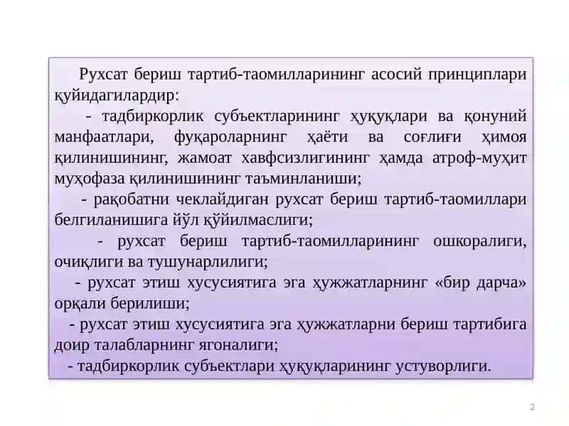 BIZNES FAOLIYATINI TASHKIL ETISH va BOSHQARISH 2