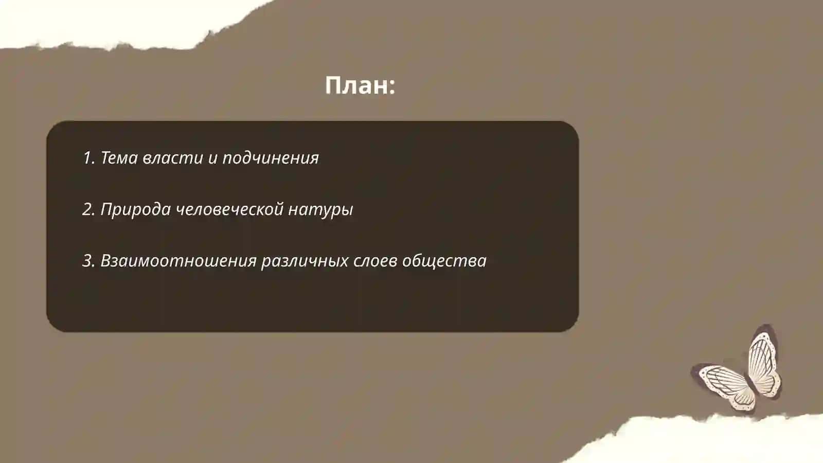 Рассказ А.П. Чехова "Хамелеон" 2