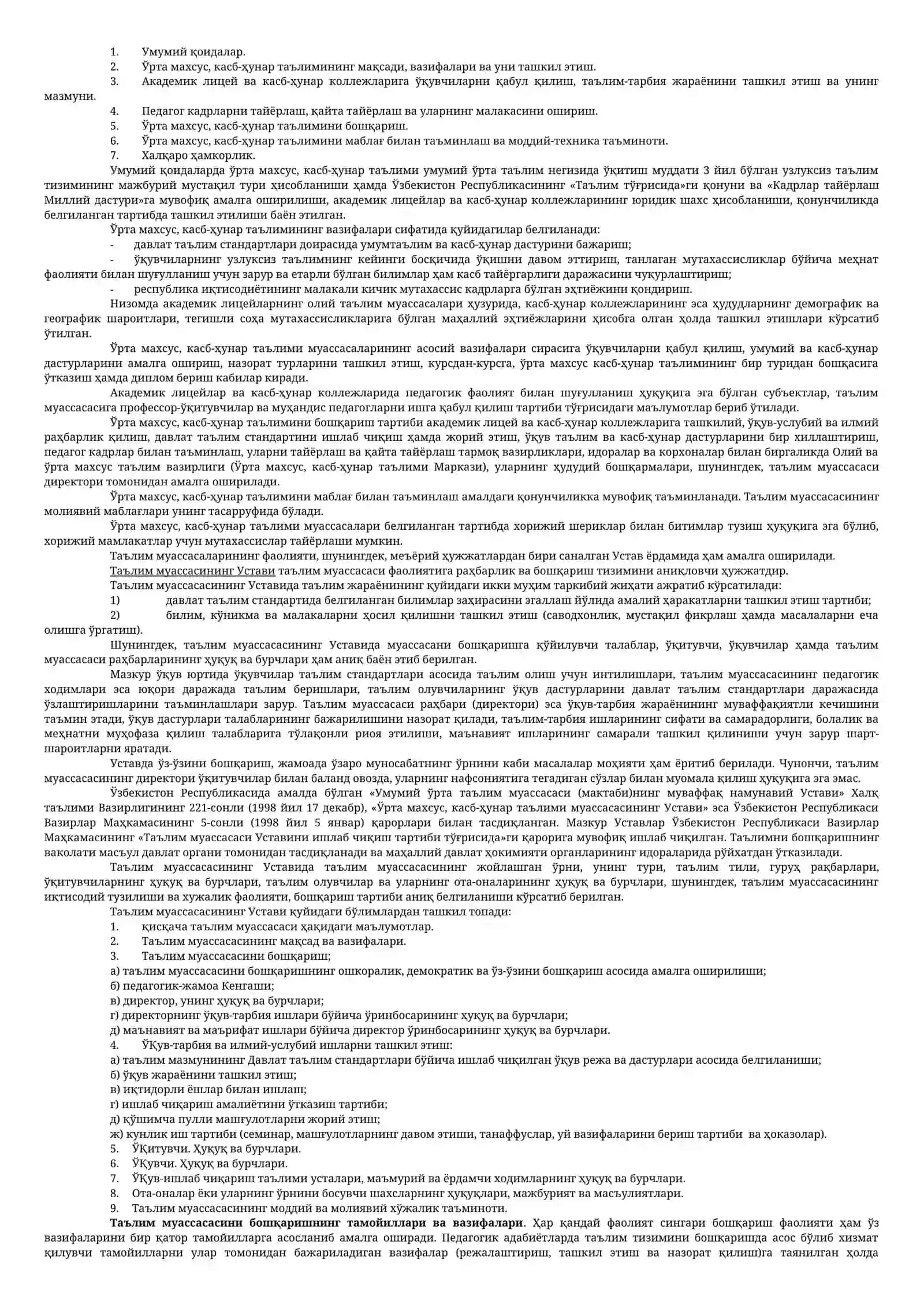 Таълим муассасасини бошқаришнинг педагогик-психологик асослари 2