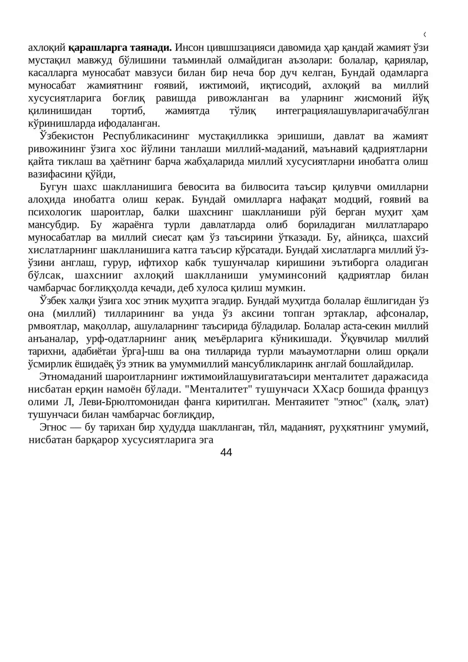 Ижтимоий педагогиканинг амалиёти ва назарияси 2