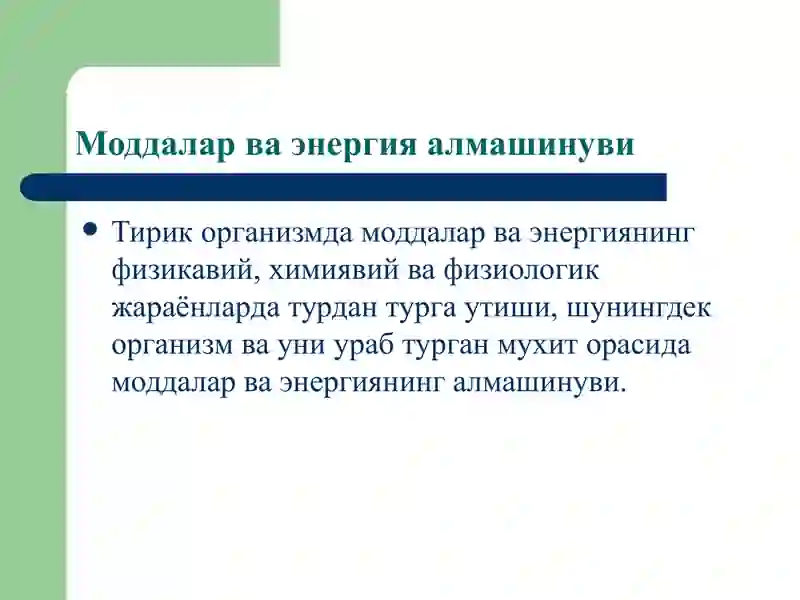 Моддалар ва энергия алмашинуви 2