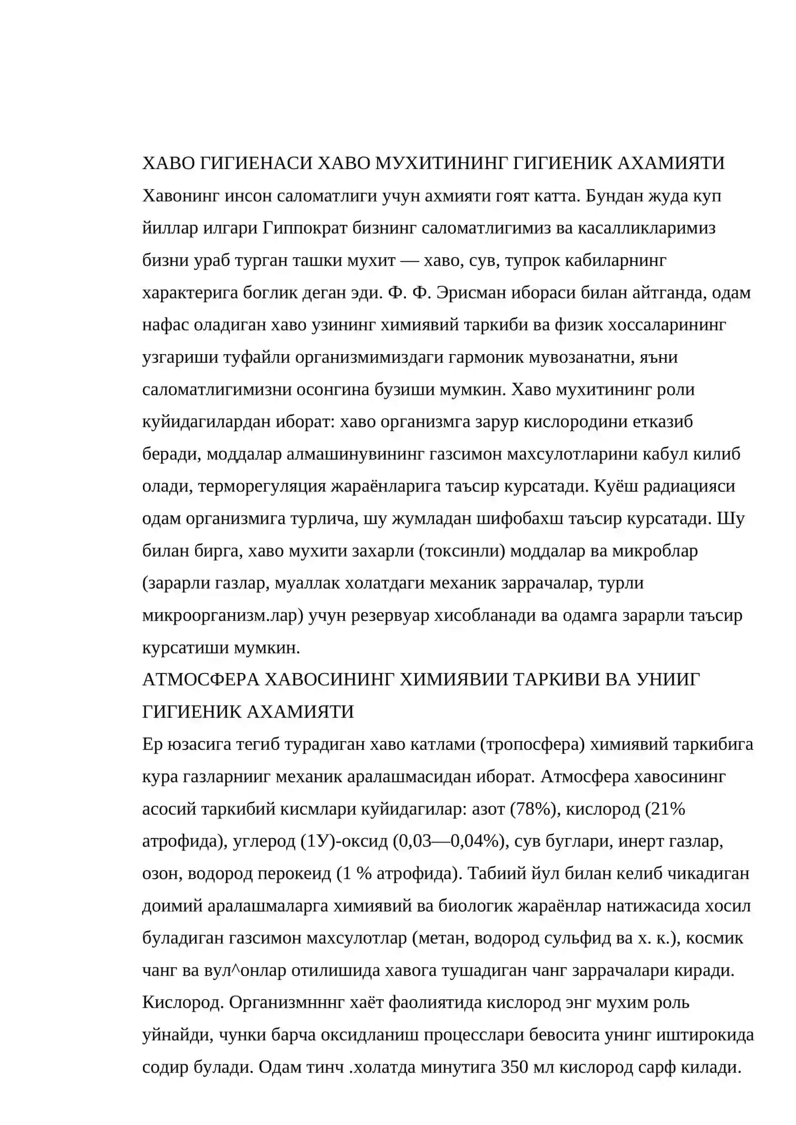 Хаво Гигиенаси 2