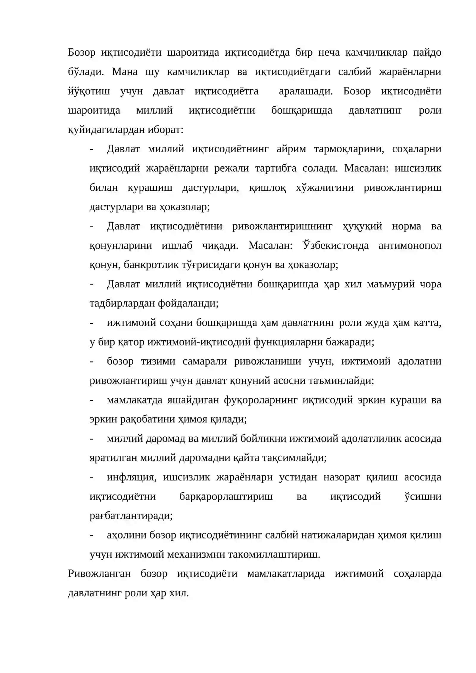 Давлатнинг ижтимоий соҳада роли 2