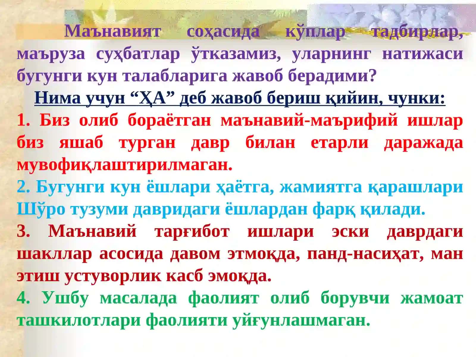 МАЪНАВИЙ-МАЪРИФИЙТАРҒИБОТИШЛАРИ: МУАММО, ЕЧИМ ВА ТАВСИЯЛАР 2