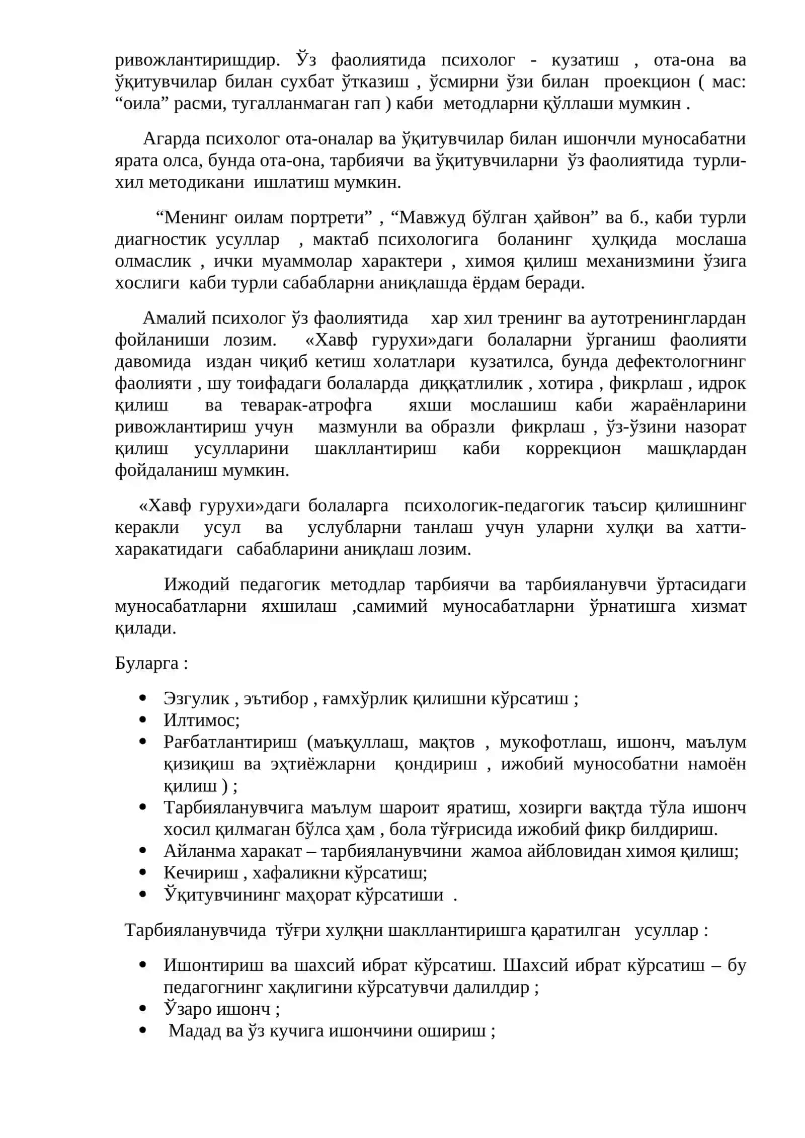 ИШЛАНМА 2