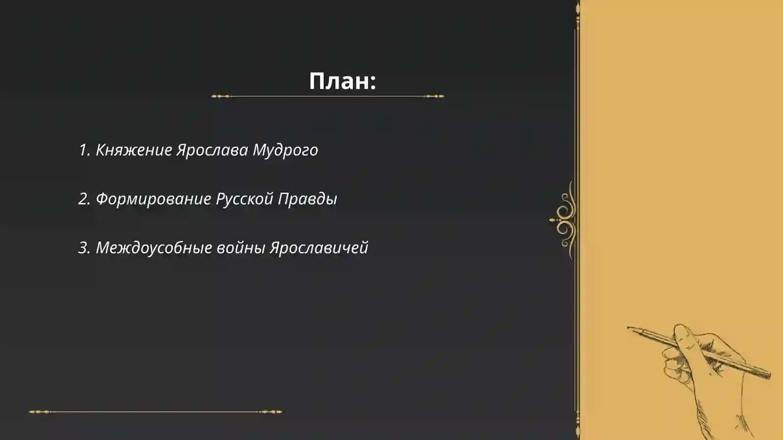 Россия XI-XII веков 2