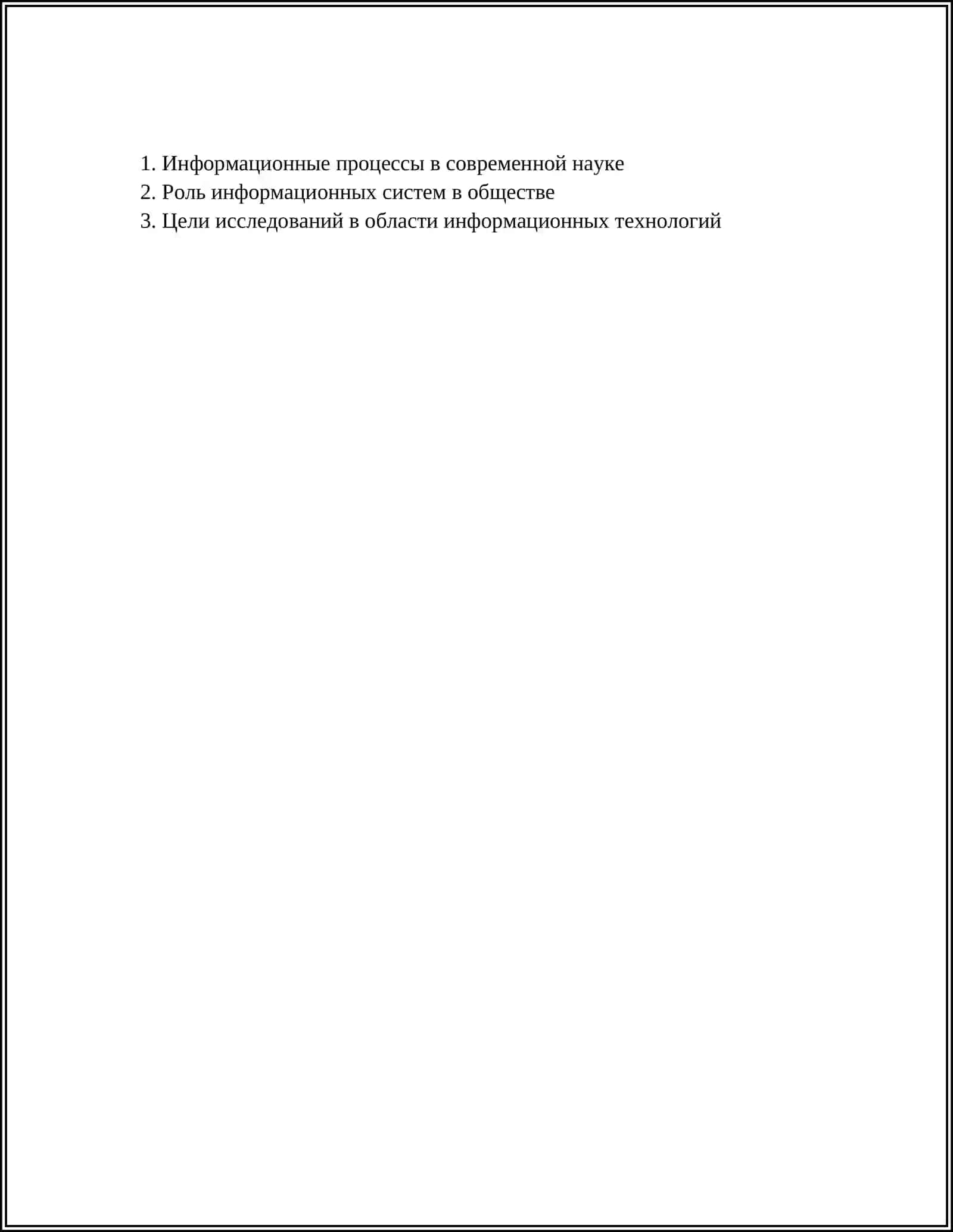 URGANCH RANCH TEXNALOGIYA UNIVERSITETI - ИНФОРМАЦИОННЫЕ ПРОЦЕССЫ И СИСТЕМЫ 2