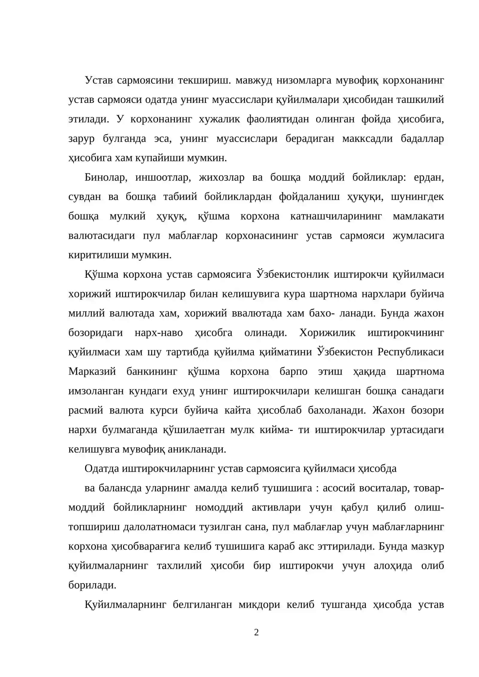 Капитал,резерв ва кредитлар ҳисобини аудити 2