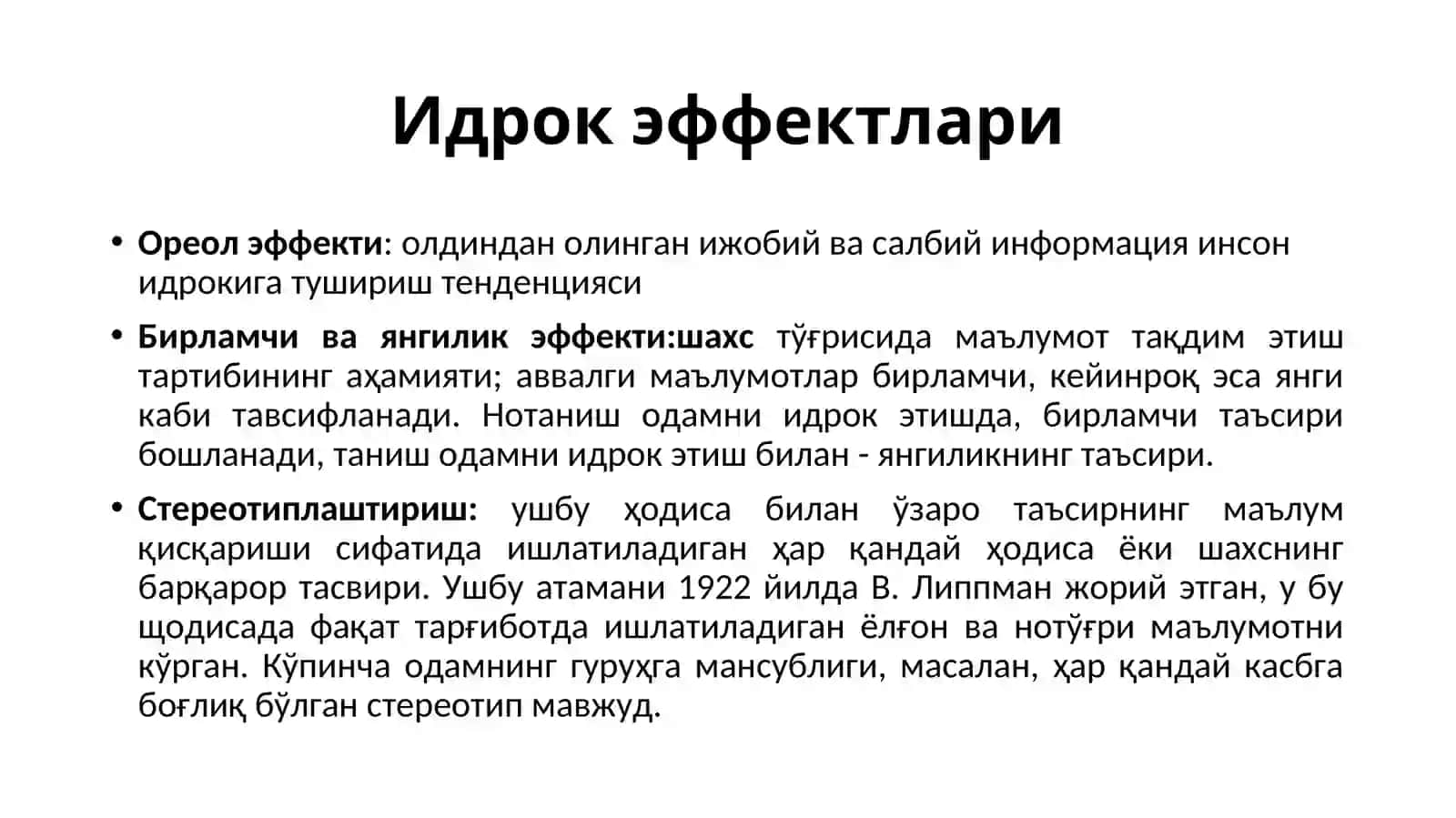 Идрок эффектлари 2