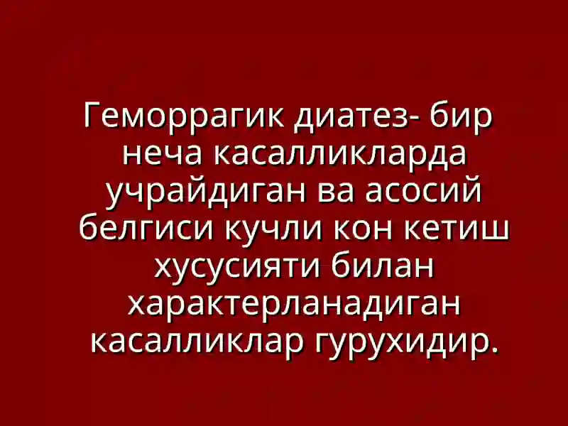Геморрагик диатезлар 2