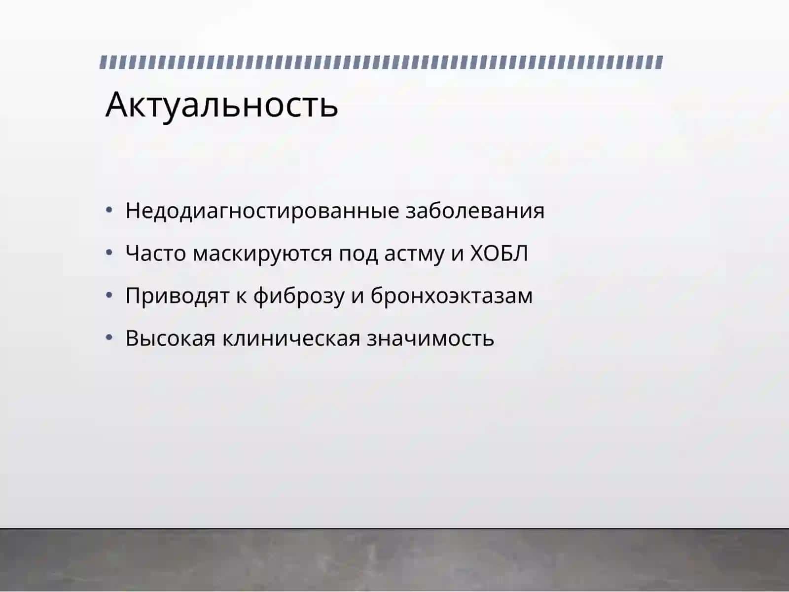 Экзогенный аллергический альвеолит 2