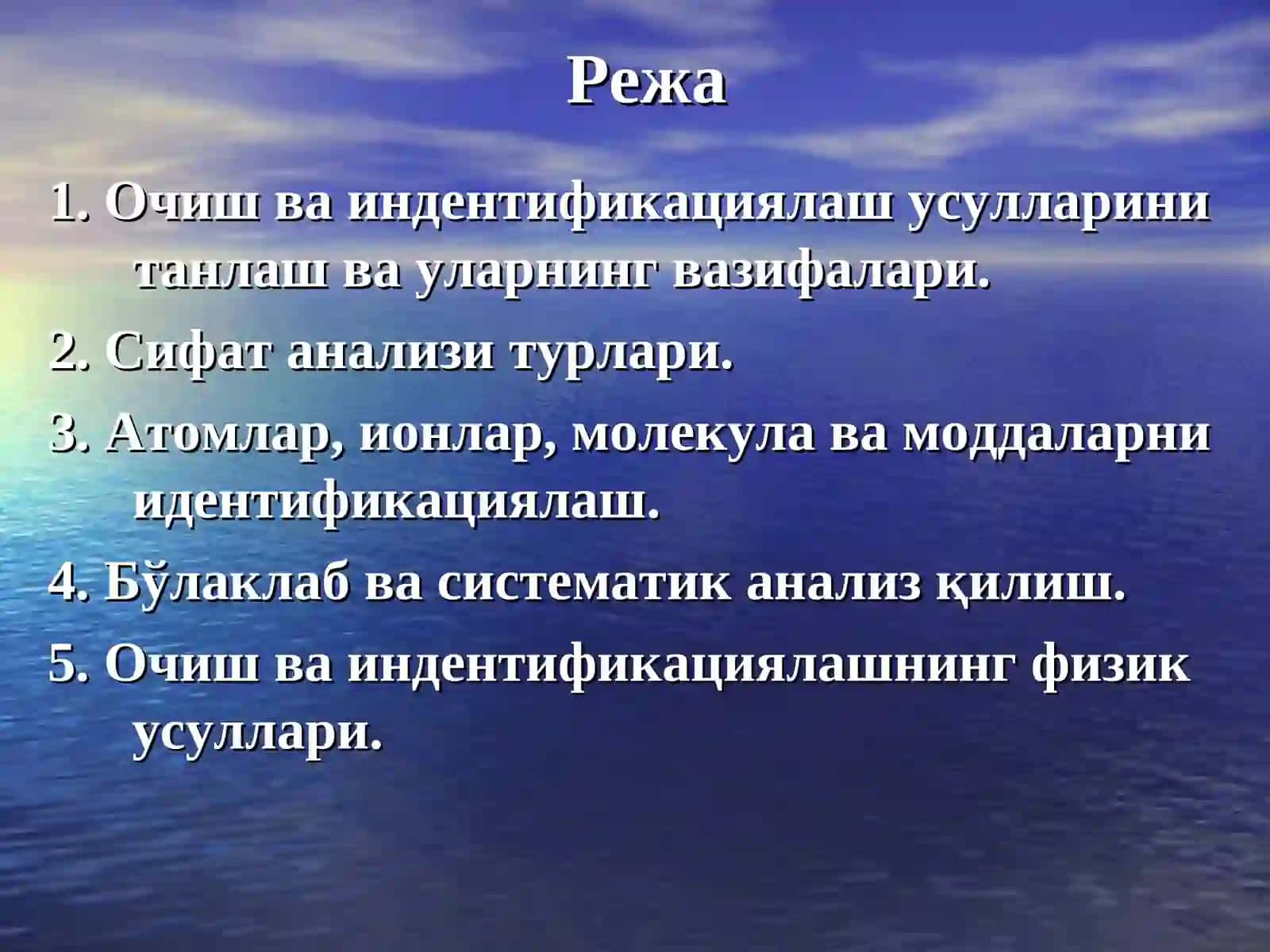 Очиш ва индентификациялаш усуллари 2