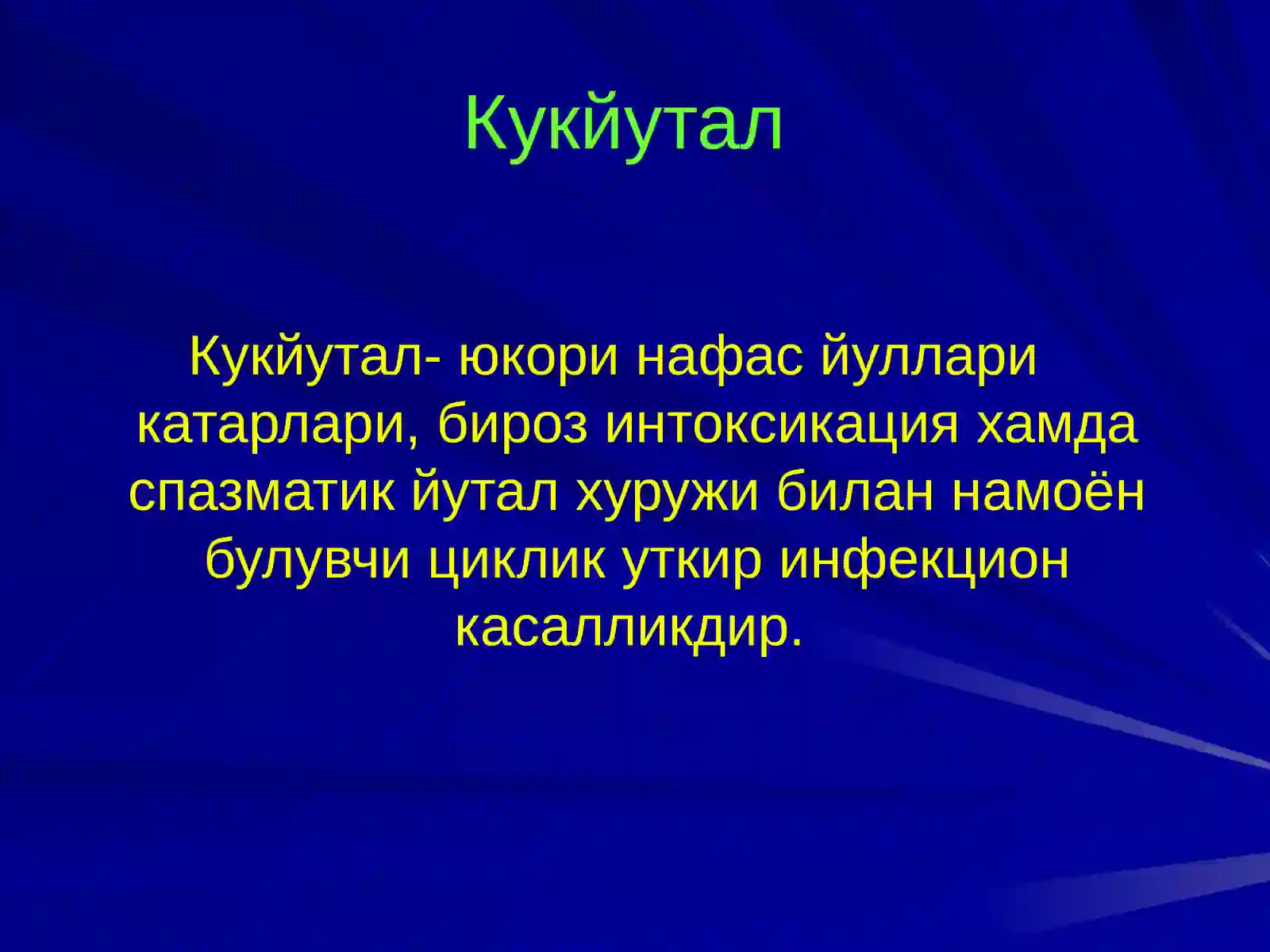 КЎКЙЎТАЛ 2