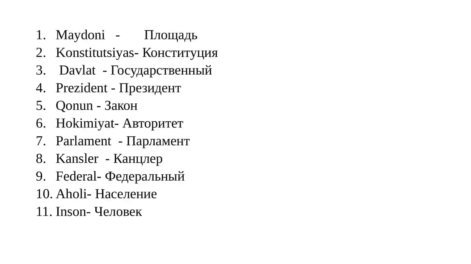 Форма правления Германского государства 2